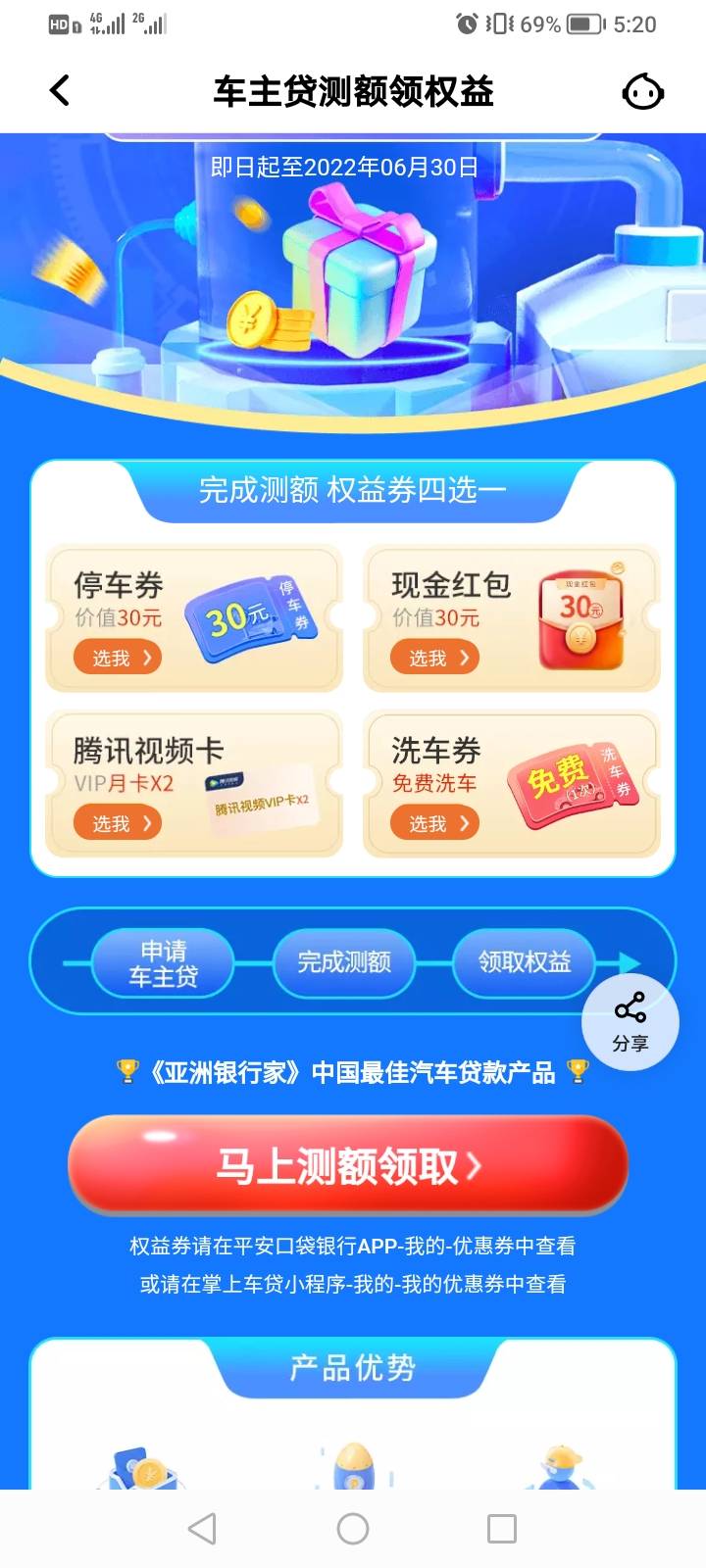 这个人脸怎么过的呀，只能拍照没法录视频呀

5 / 作者:悲悯冰墩墩 / 