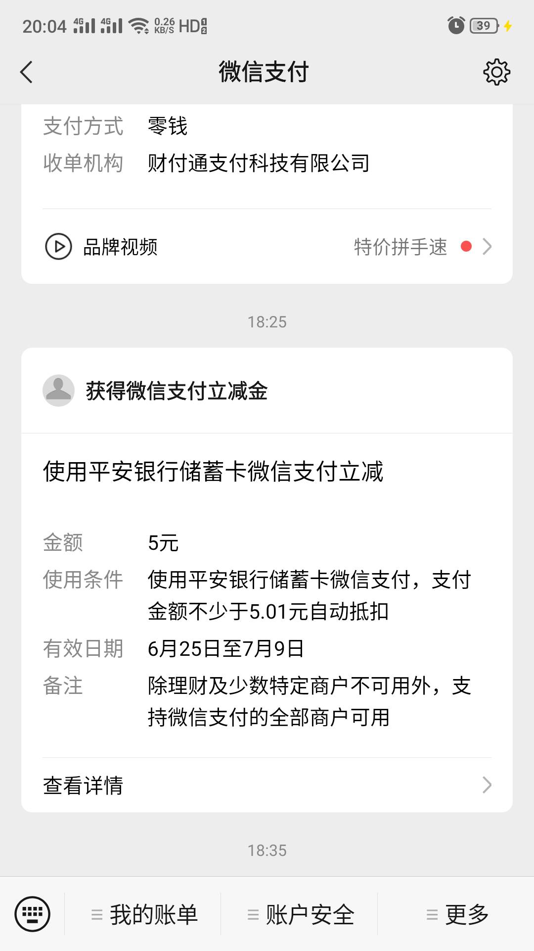 平安首页横幅，全民定投，进去完成任务，可以领2500-50000积分，2500积分可以兑换5毛67 / 作者:koq / 