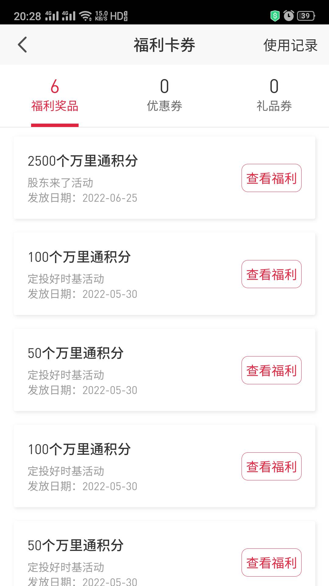 平安首页横幅，全民定投，进去完成任务，可以领2500-50000积分，2500积分可以兑换5毛70 / 作者:koq / 