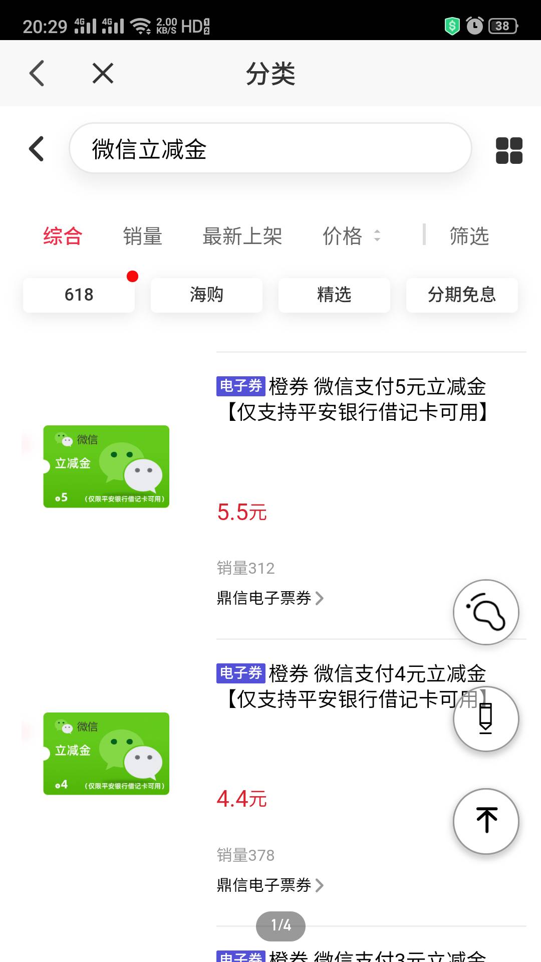 平安首页横幅，全民定投，进去完成任务，可以领2500-50000积分，2500积分可以兑换5毛23 / 作者:koq / 