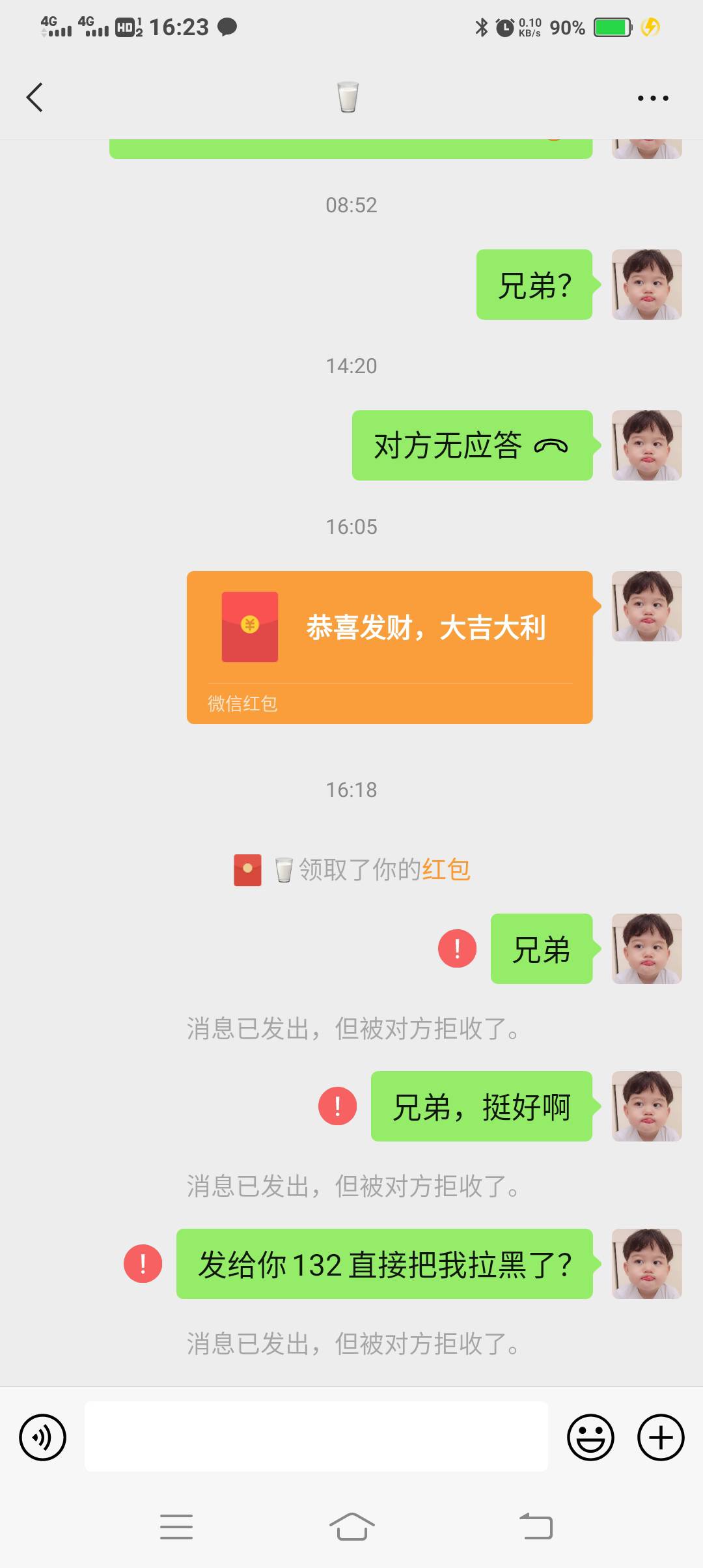 老哥们，以后千万不要诈骗。要不然迟早玩完。有困难可以说。但是玩拉黑就不行了。被骗60 / 作者:ppp12354 / 