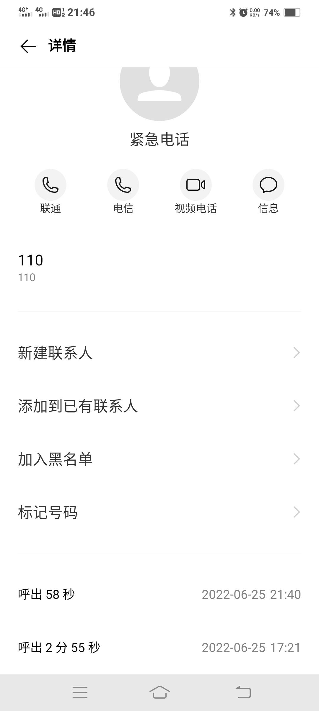 老哥们，以后千万不要诈骗。要不然迟早玩完。有困难可以说。但是玩拉黑就不行了。被骗14 / 作者:ppp12354 / 