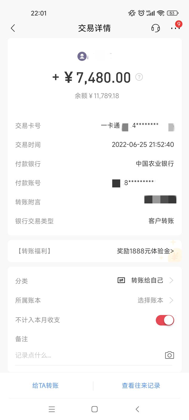 到账到账，准备发个小红包

40 / 作者:༺颉༻ / 