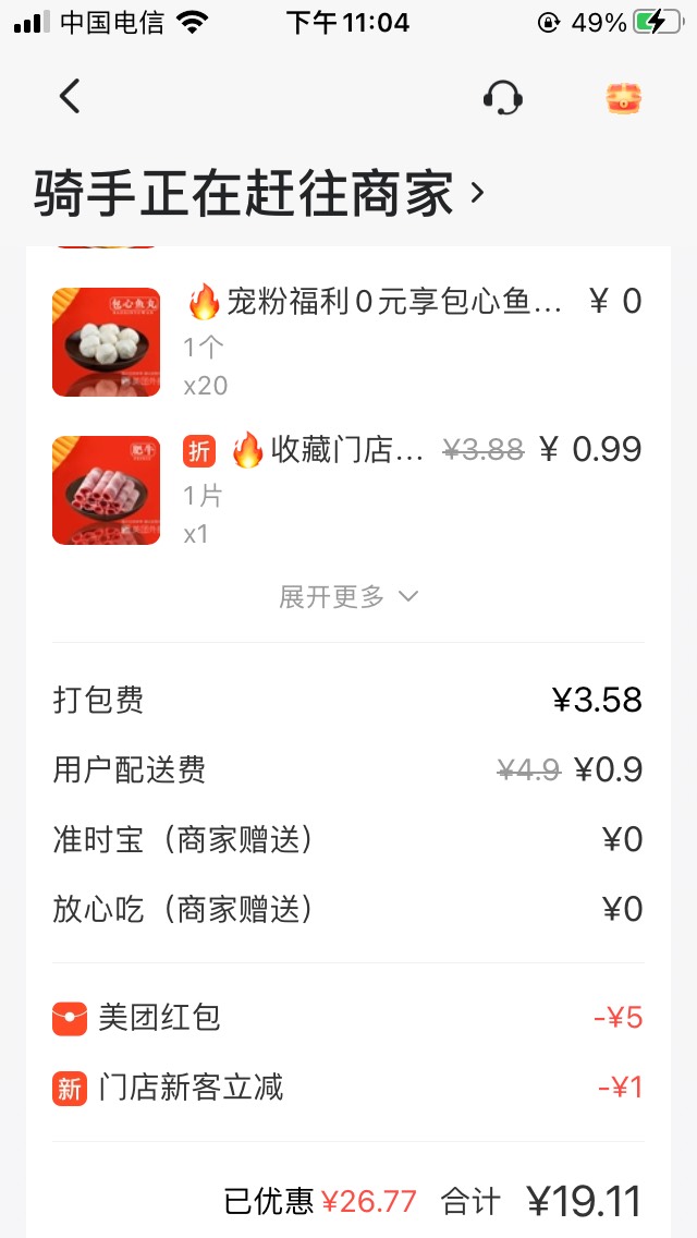 老哥们撸平安辛苦了，快来干饭了

11 / 作者:蝶梦花香 / 