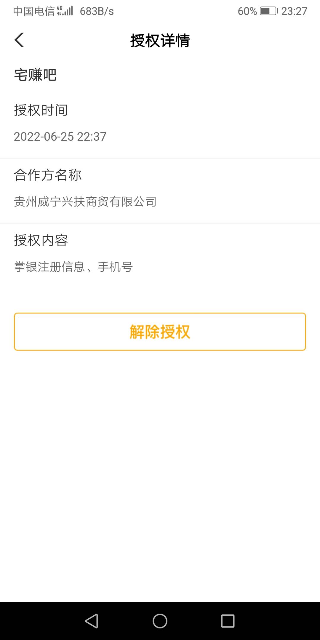 老哥们，你们的农行授权也变这样了吗？以前不是这样子的啊，怎么出来个15天有效期了

18 / 作者:泽雨 / 