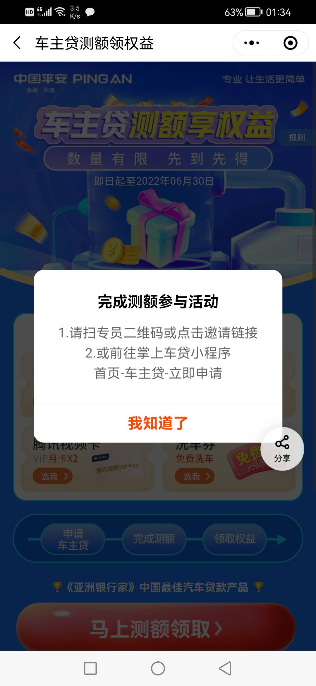 平安车主贷人脸哪里为什么只有拍照，没有录像，我手机的问题？
34 / 作者:没有可取的昵称 / 