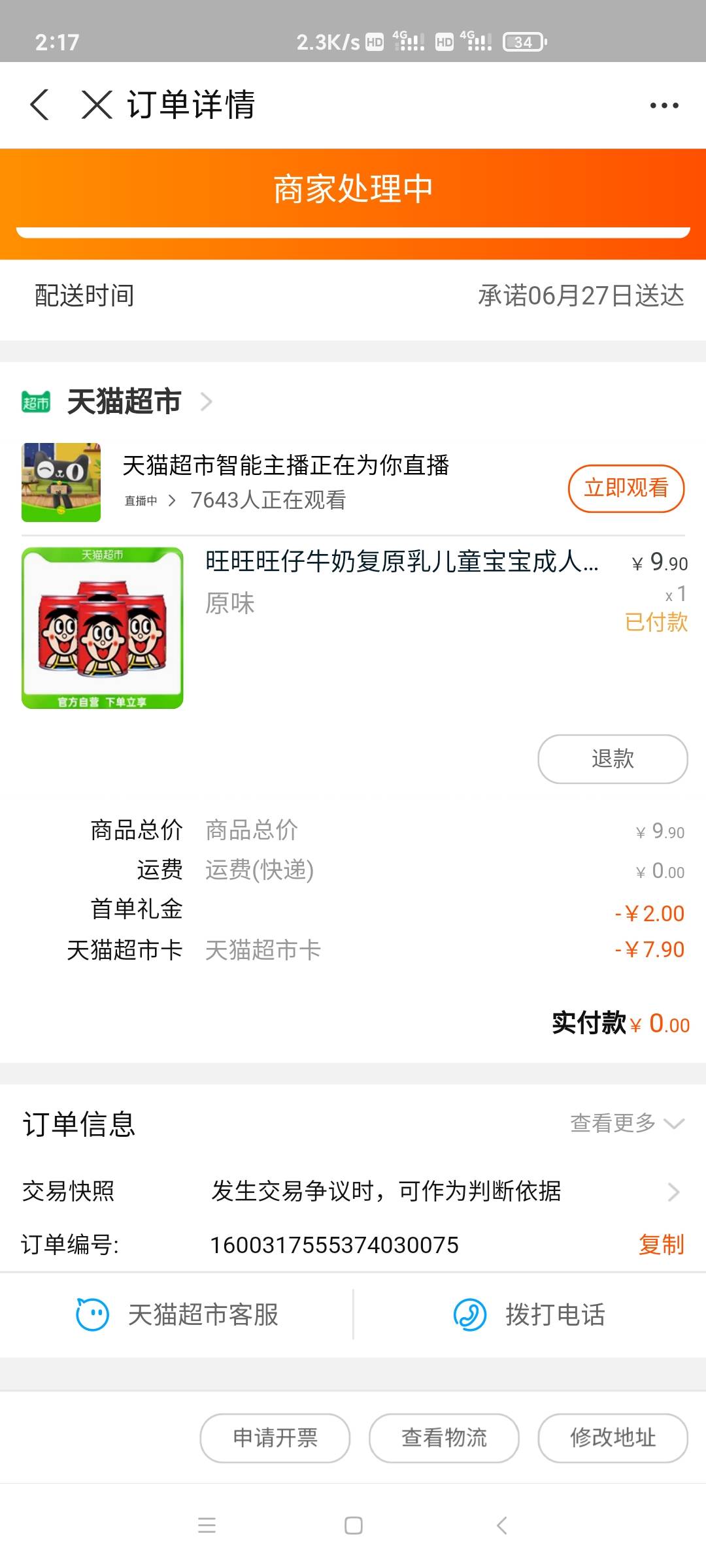 支付宝搜高温补贴，最低0元购，多号多撸，小号都是8块

95 / 作者:hjhNBA / 