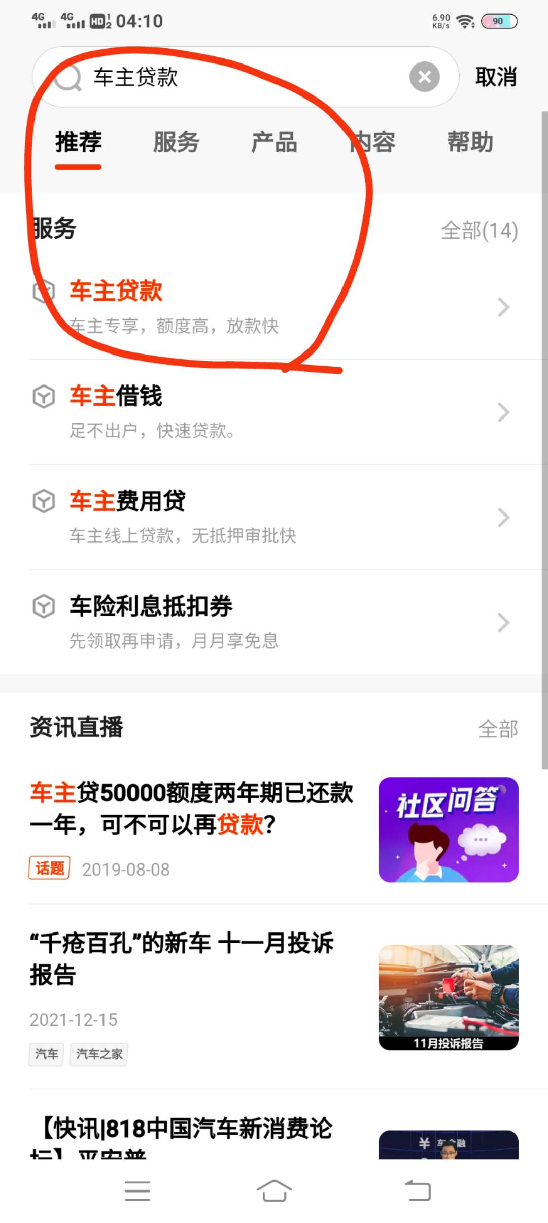 平安口袋银行车主贷不需要批行驶证，用别人用过的一样可以用我下面教步骤。



1，打95 / 作者:ق清 / 