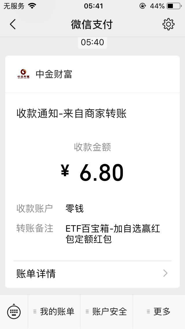 感谢老哥们的首发，一二三四五六发680毛到手，美滋滋

77 / 作者:寂寞一支烟 / 