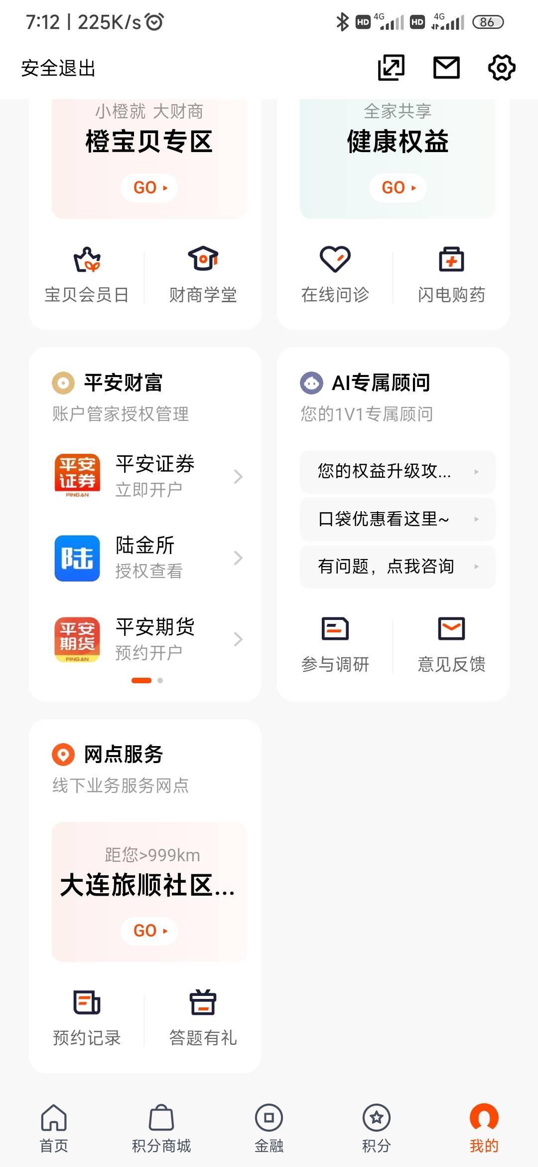 奈雪的茶我在平安里面抽到的，  30元券卖了19，不是必中。
我的  最下面有个答题抽奖
3 / 作者:月光林地 / 