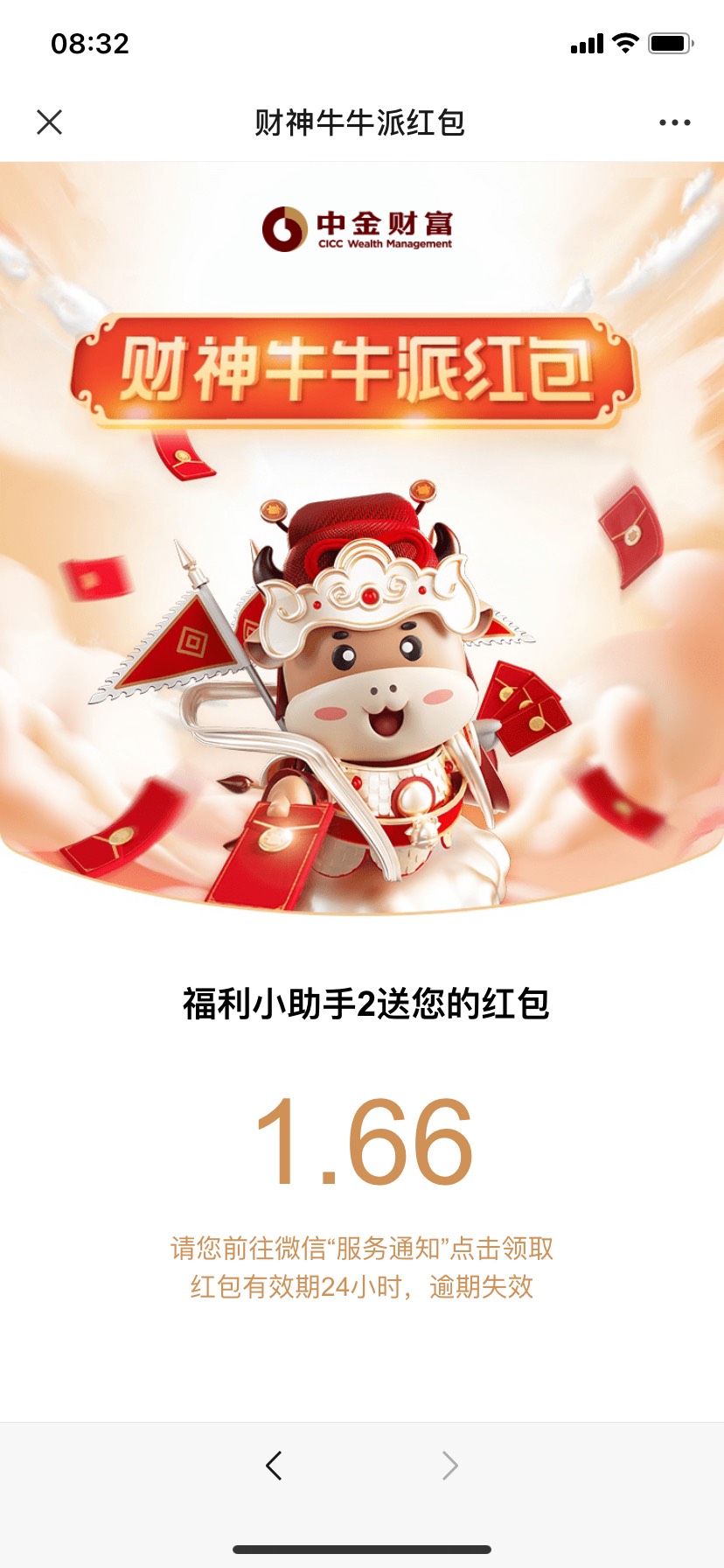 感谢老哥的分享，已领八毛



99 / 作者:dscddlxx / 