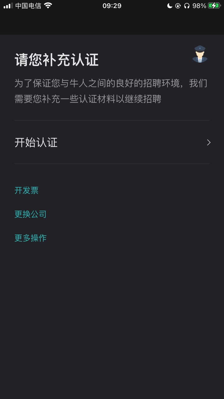 老哥们我boss直聘。boss身份退出了公司。然后现在必须加入公司才能解除身份。怎么搞

98 / 作者:湫！ / 