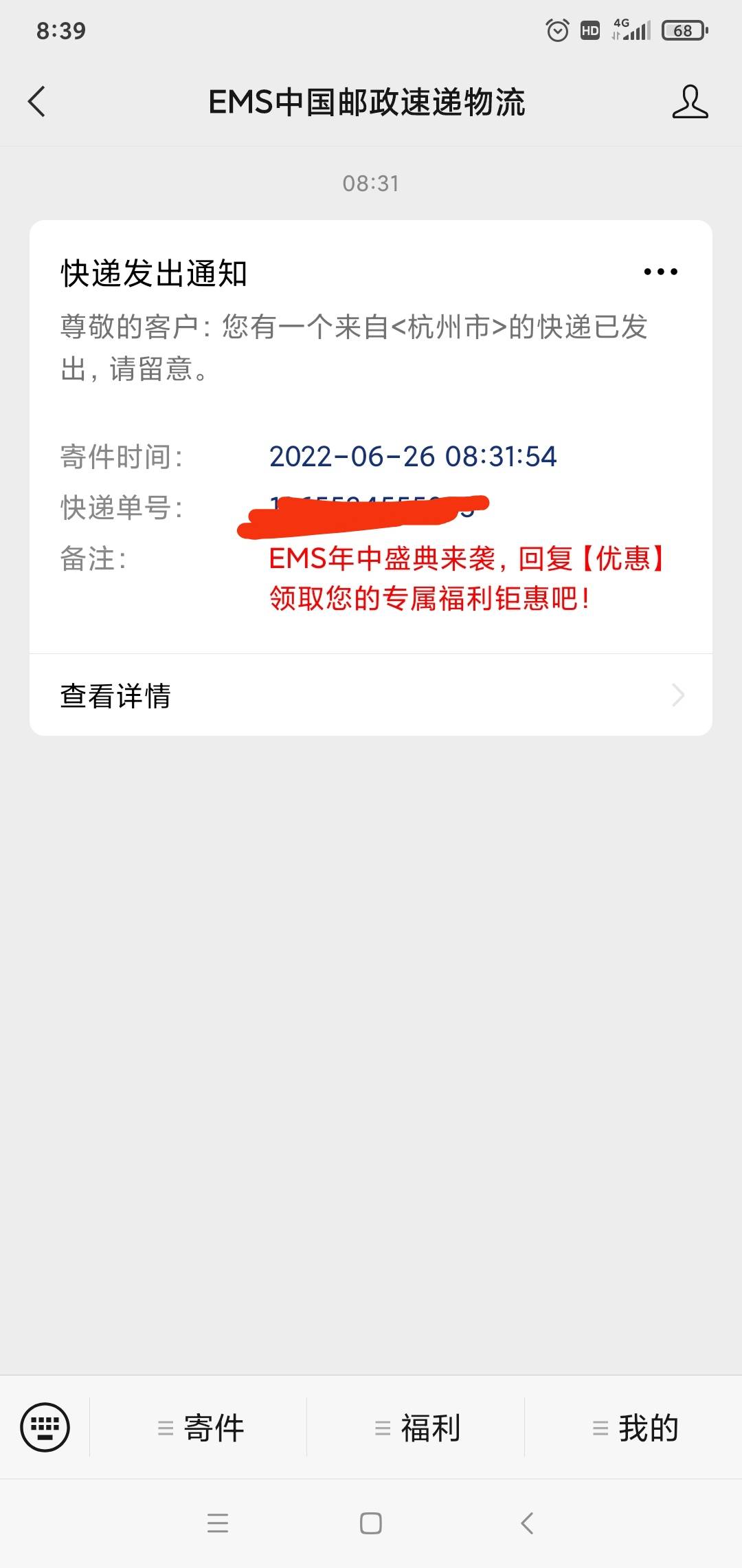 不要说工行了，都一样，应该是银行系统问题，话说稠州银行隐藏福利发货了，老哥们可以60 / 作者:假的很都好大 / 