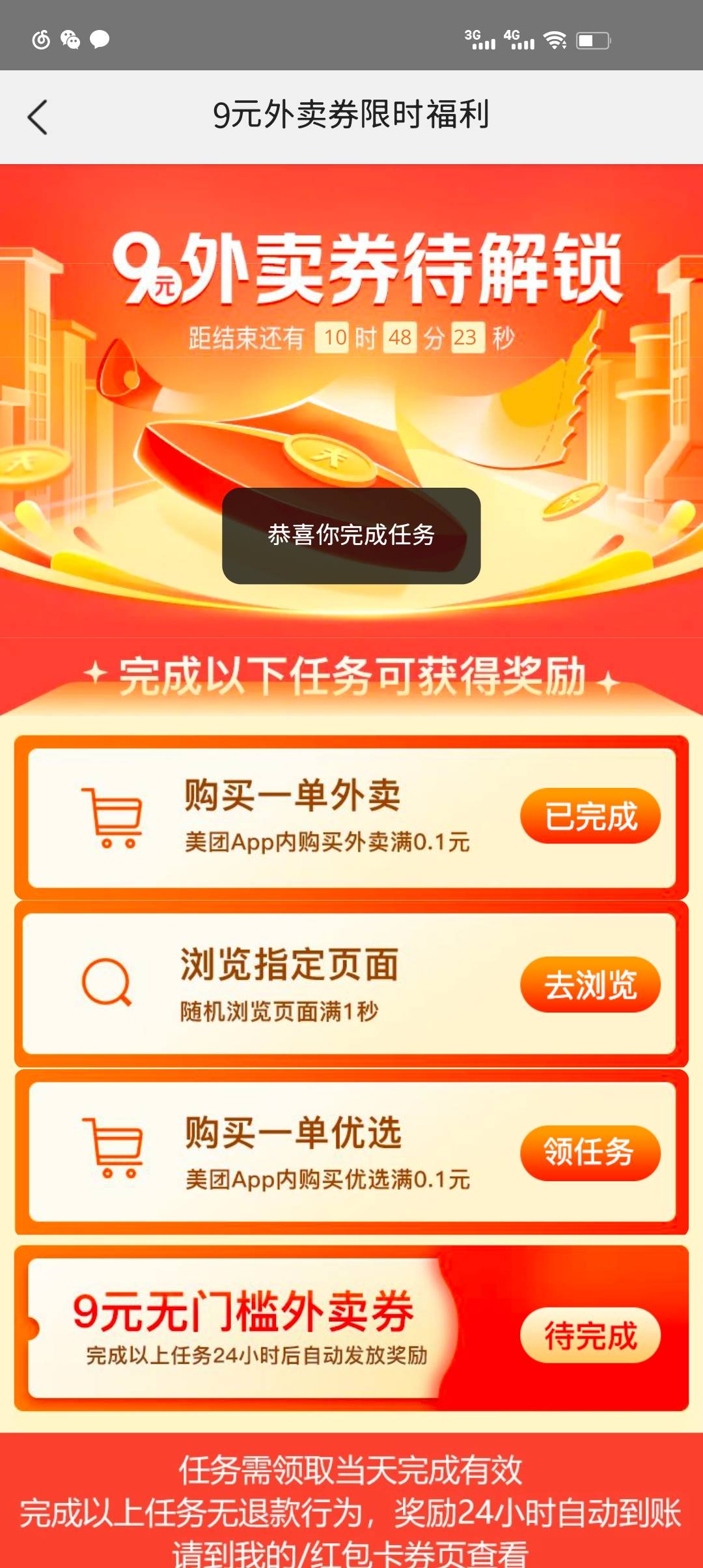 美团点单有几率弹无门槛9券 下单后等24小时




67 / 作者:lnterestlng / 
