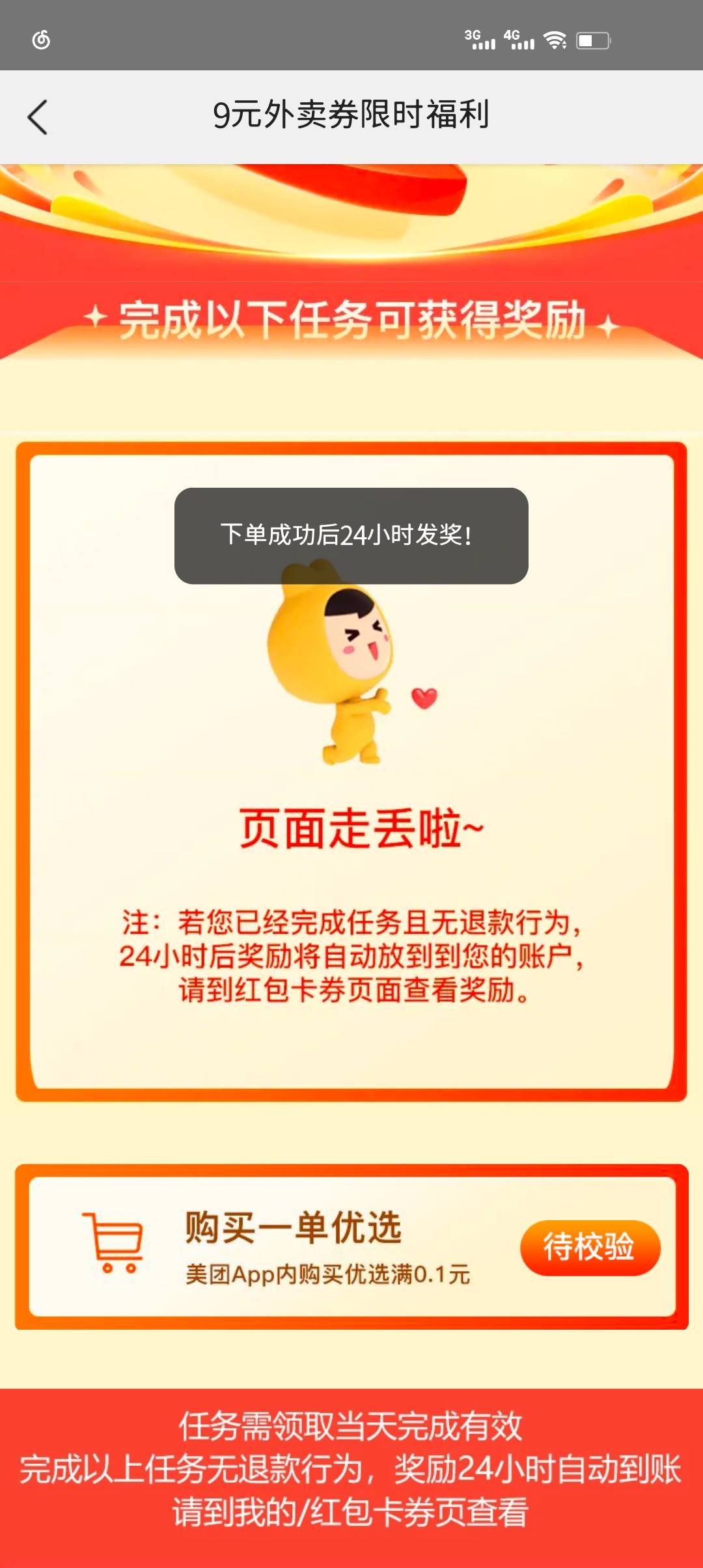 美团点单有几率弹无门槛9券 下单后等24小时




66 / 作者:lnterestlng / 
