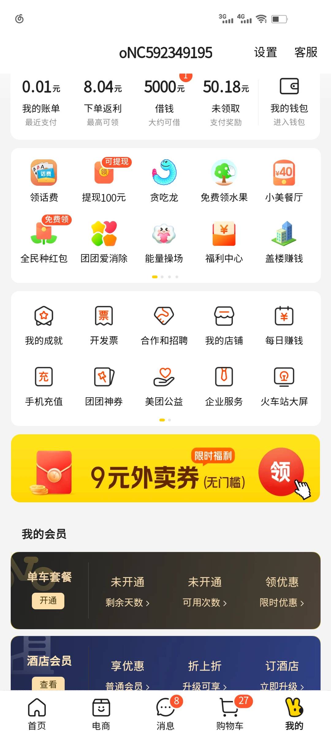 美团点单有几率弹无门槛9券 下单后等24小时




7 / 作者:lnterestlng / 