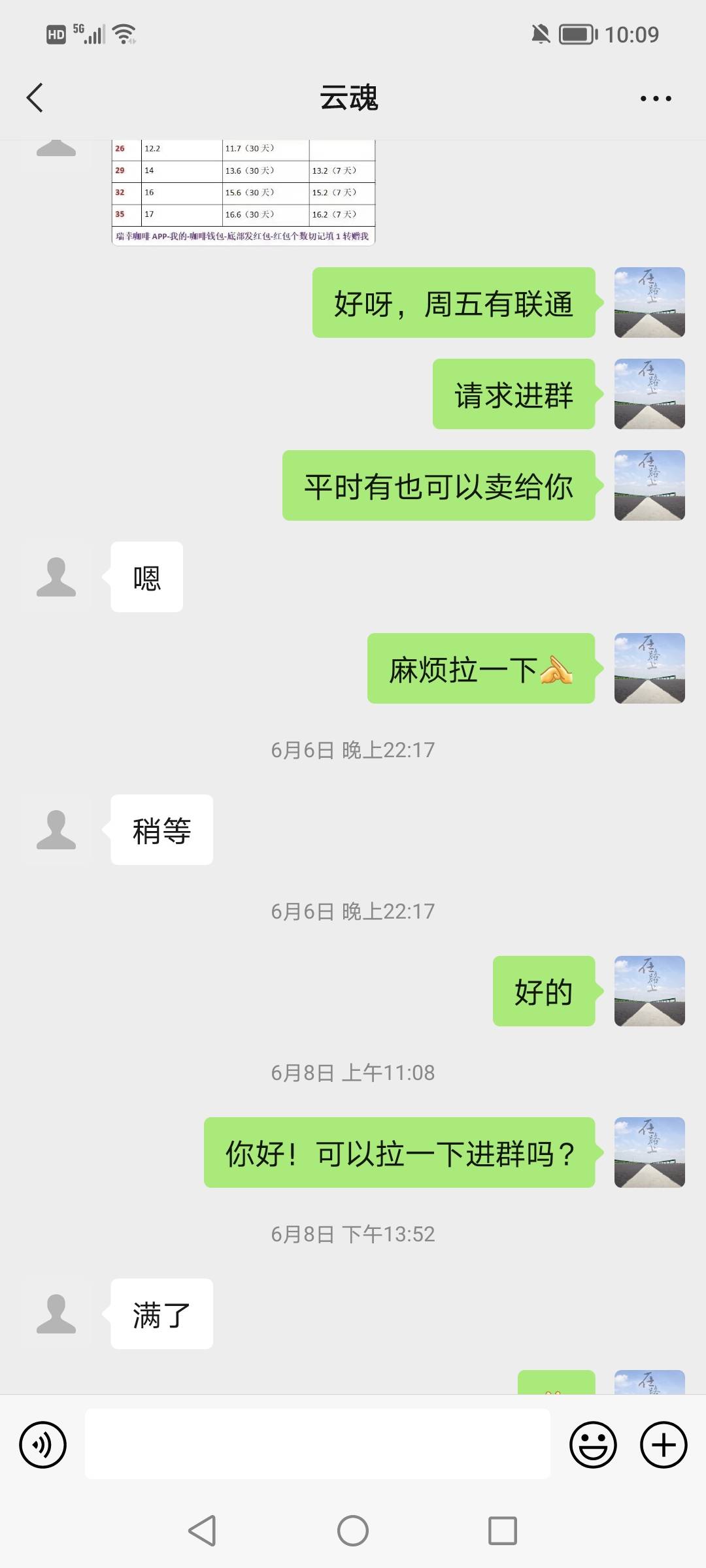 卡友们认准这S货，他己改了微信号和名字，我天天跟着你，你无处藏身。







57 / 作者:风雨_兼程 / 