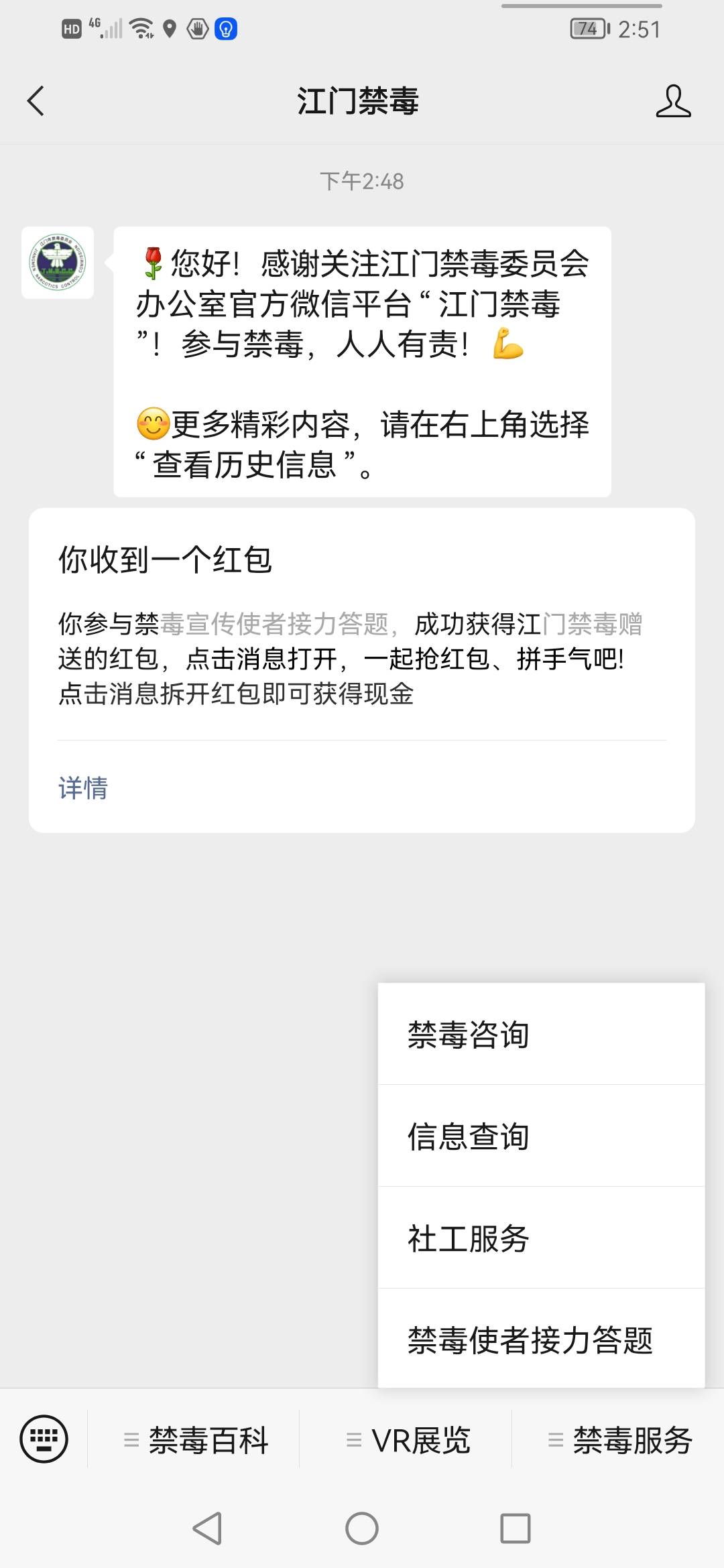公众号江门禁毒右下角接力答题，5中2，一个3.88一个0.88


1 / 作者:ddd568 / 