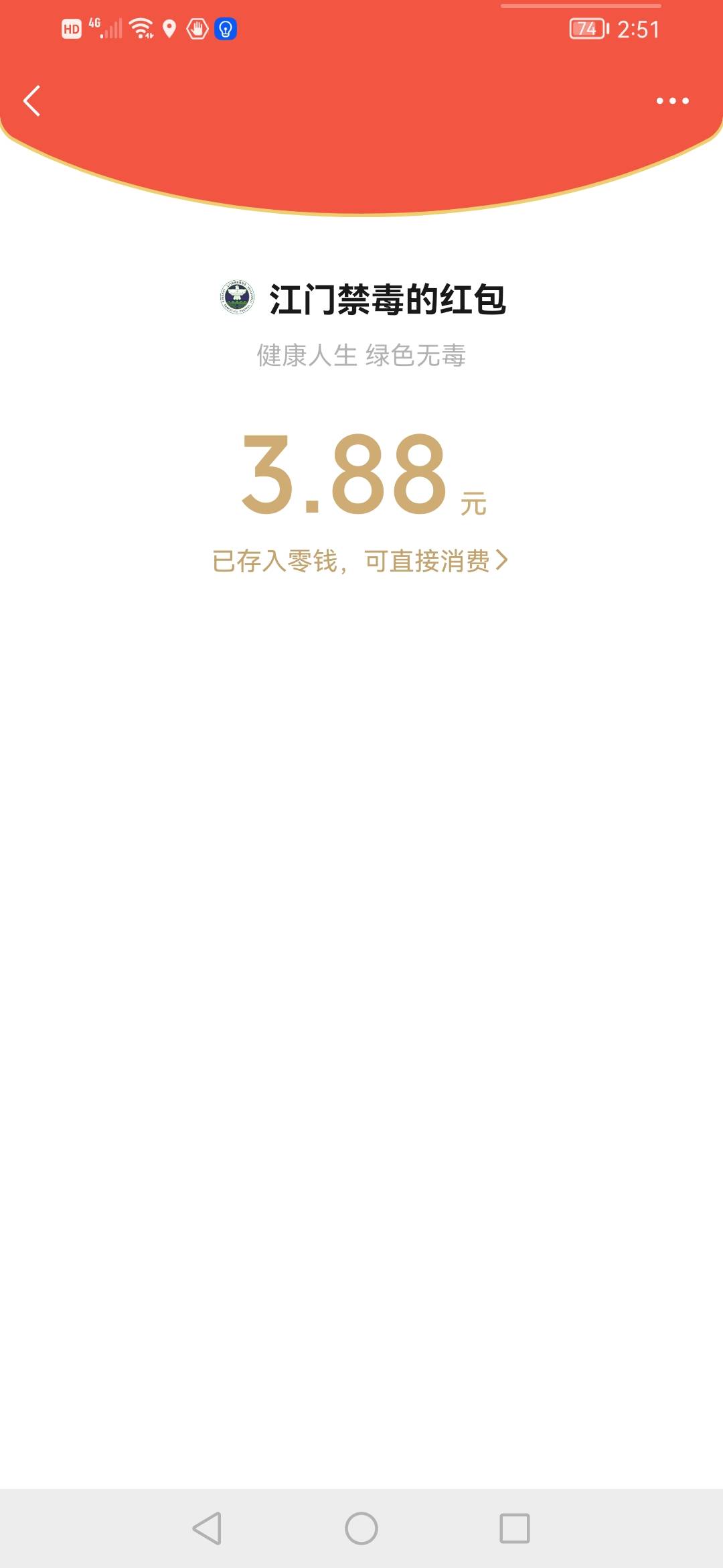 公众号江门禁毒右下角接力答题，5中2，一个3.88一个0.88


64 / 作者:ddd568 / 