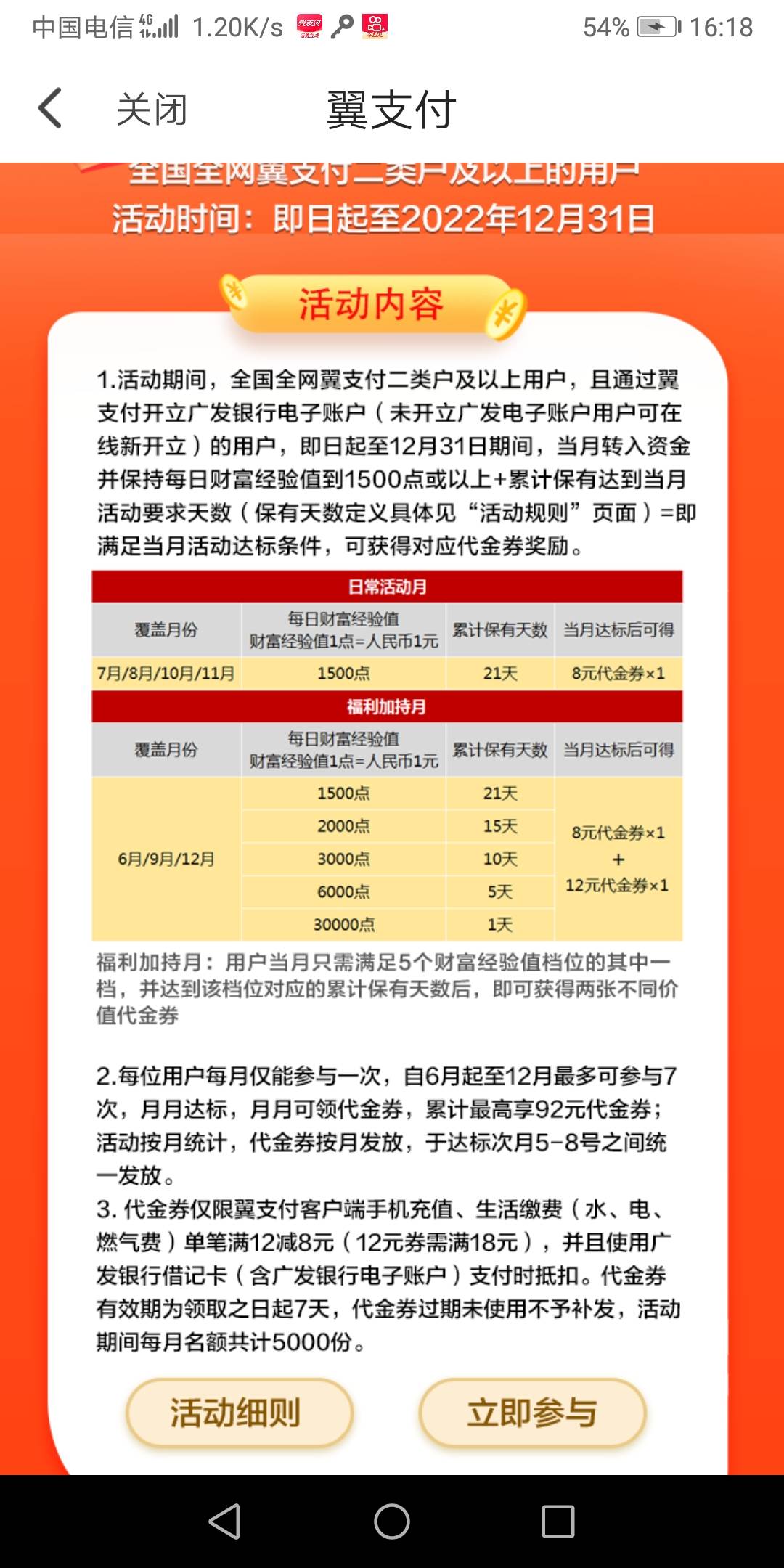 有闲钱的老哥可以去看看，翼支付开广发二类或者是添加卡，达标后领取，其它的自己看规46 / 作者:泽雨 / 