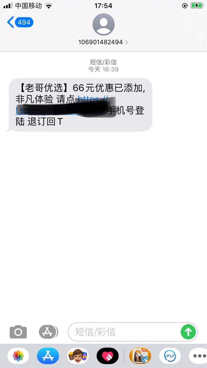 这玩意送了36打到800多没提流水不够，520抱着提现不成功的态度没想到秒到！


25 / 作者:怪我咯22 / 