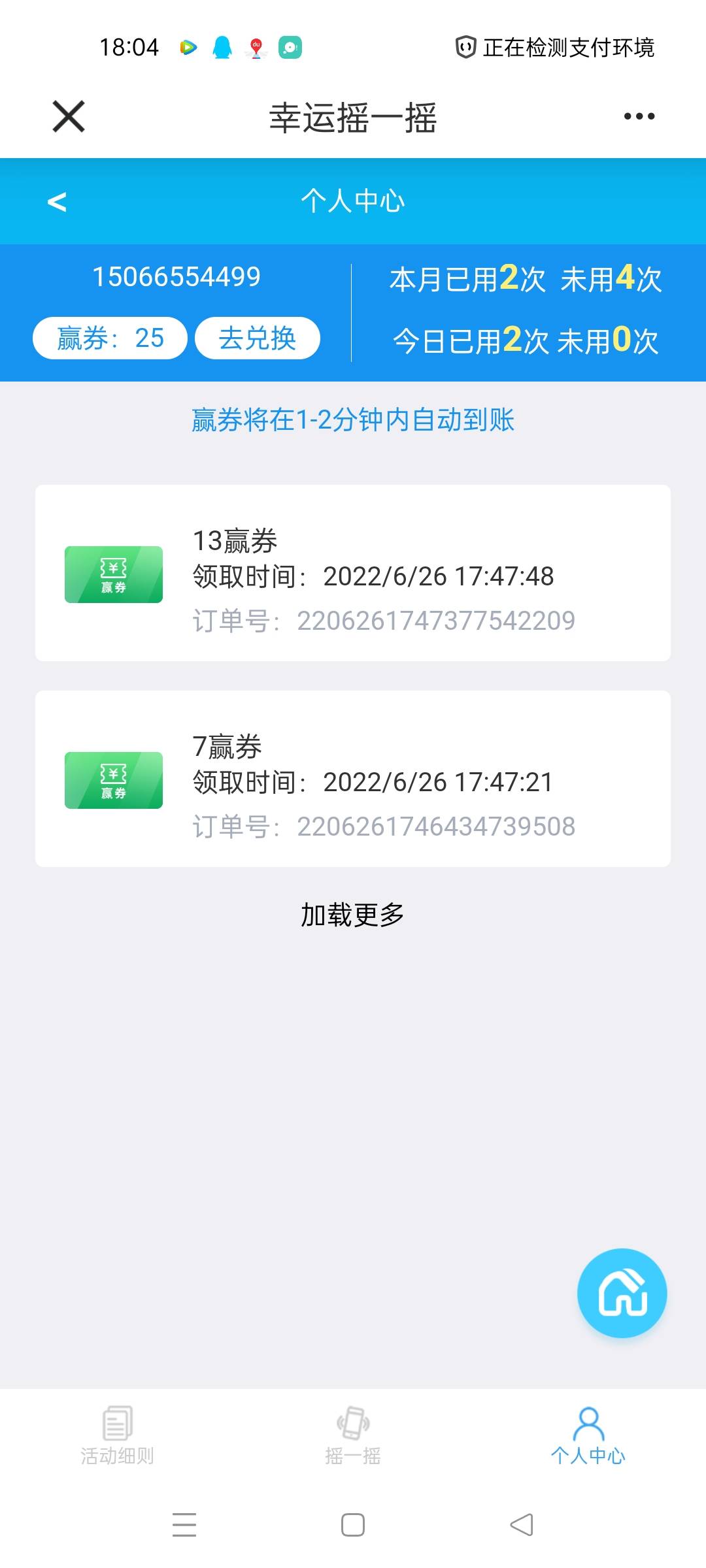 山东建行月撸90-150毛＋30e卡
活动1:每天缴费一分钱交话费也行每天必得3毛-5毛（上个20 / 作者:hymjhh / 