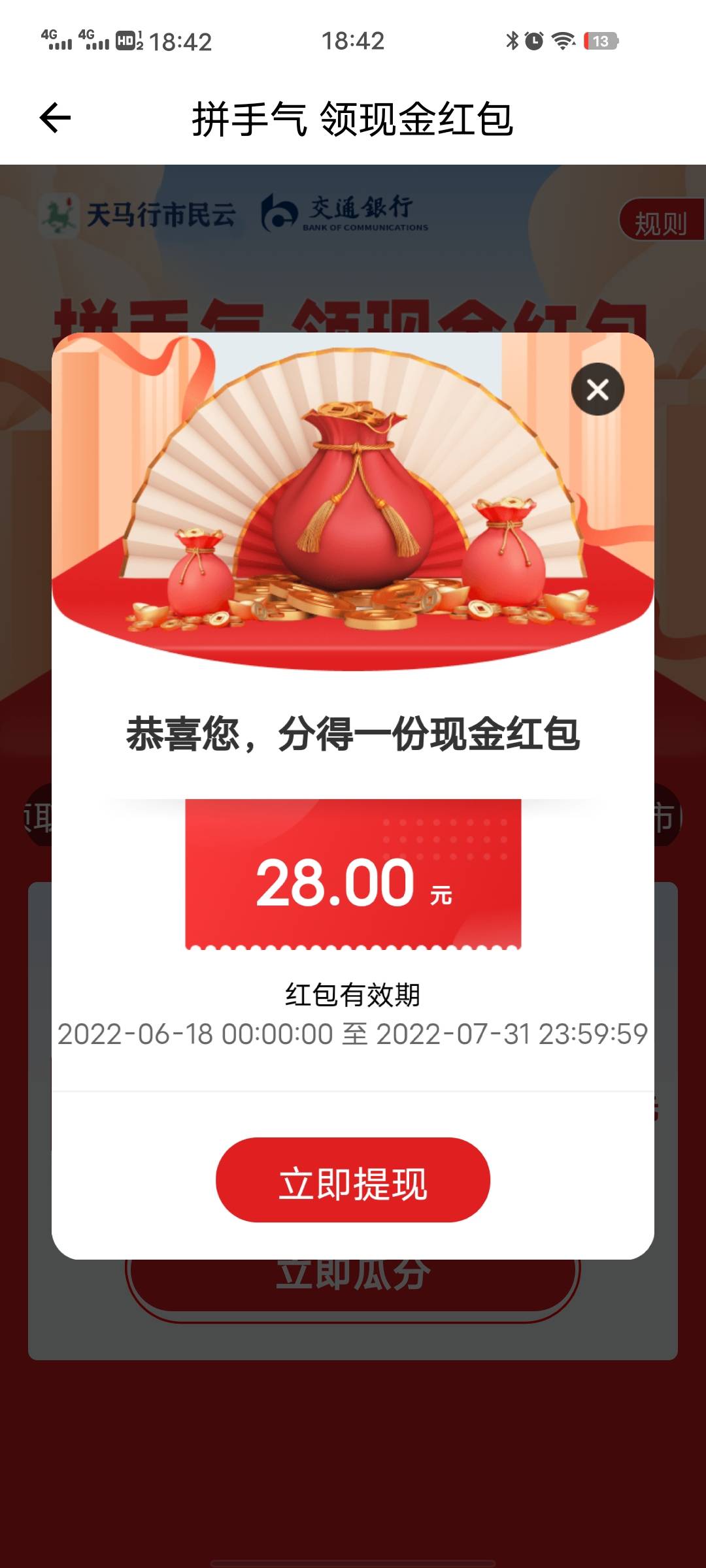 感谢老哥发的天马行市云

47 / 作者:愤怒的小怂 / 