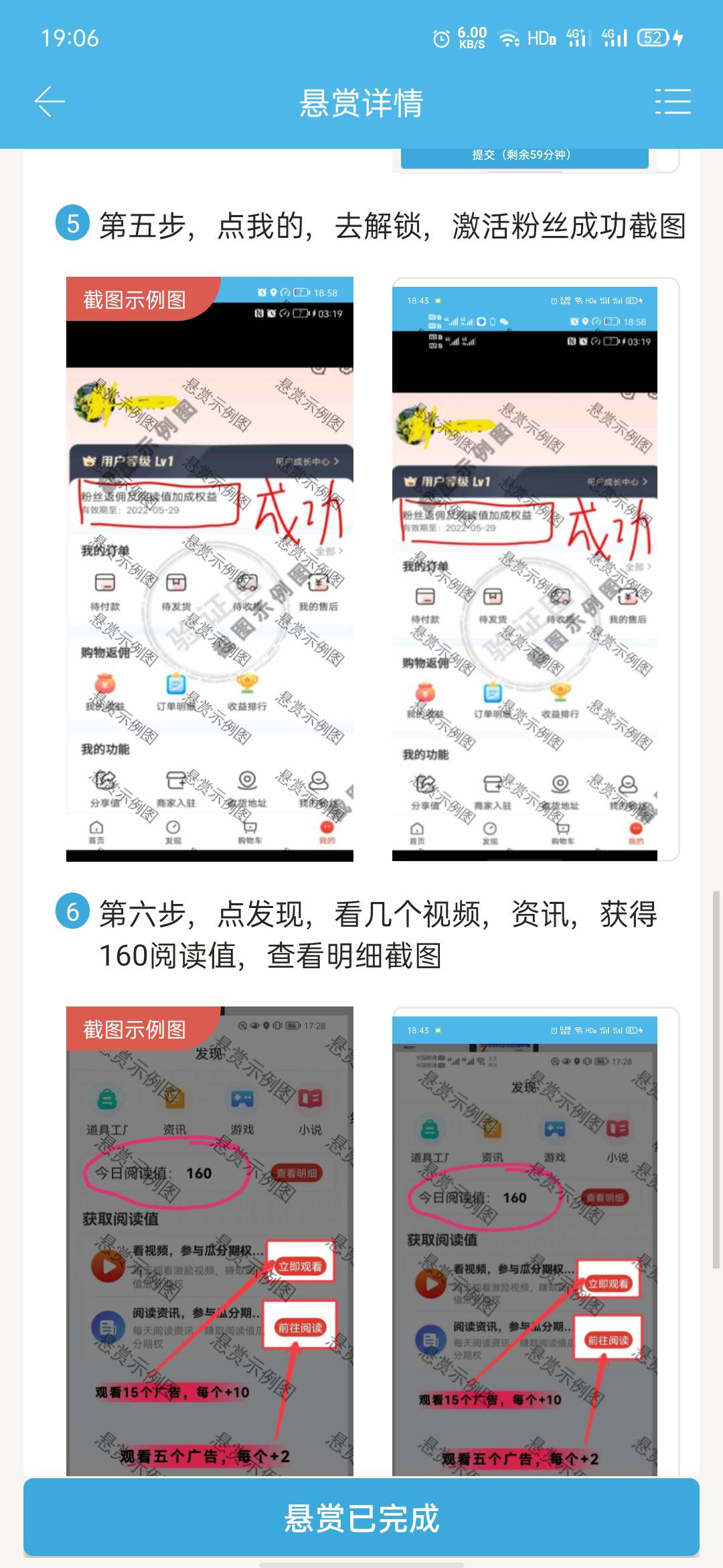 管理别删！！，众人帮14毛！！，还有54个名额，就拿他给的图提交就行，没有众人帮的我56 / 作者:始终是 / 