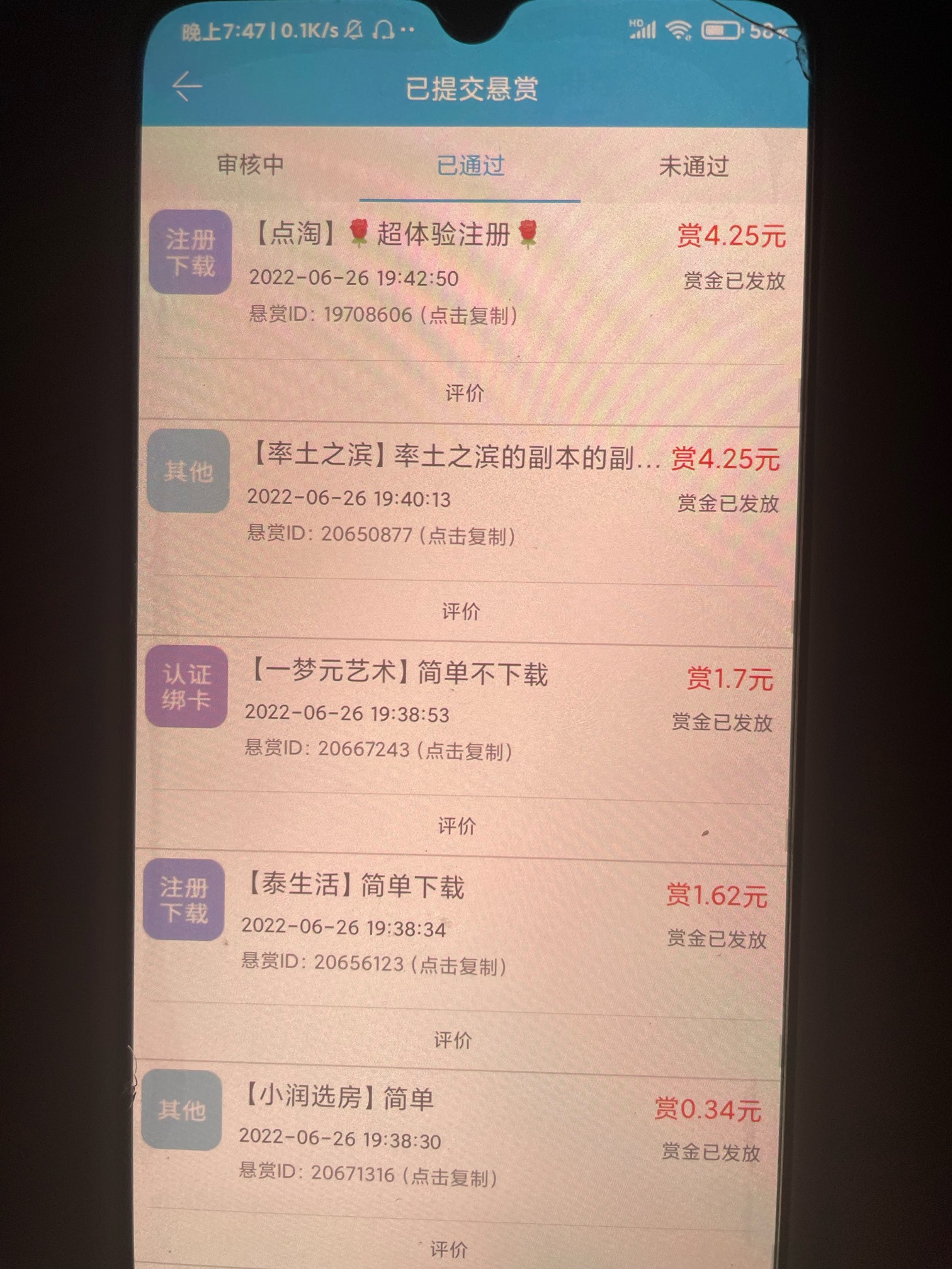 撸了13赶紧提了，要封号，已经被举报



27 / 作者:無法 / 