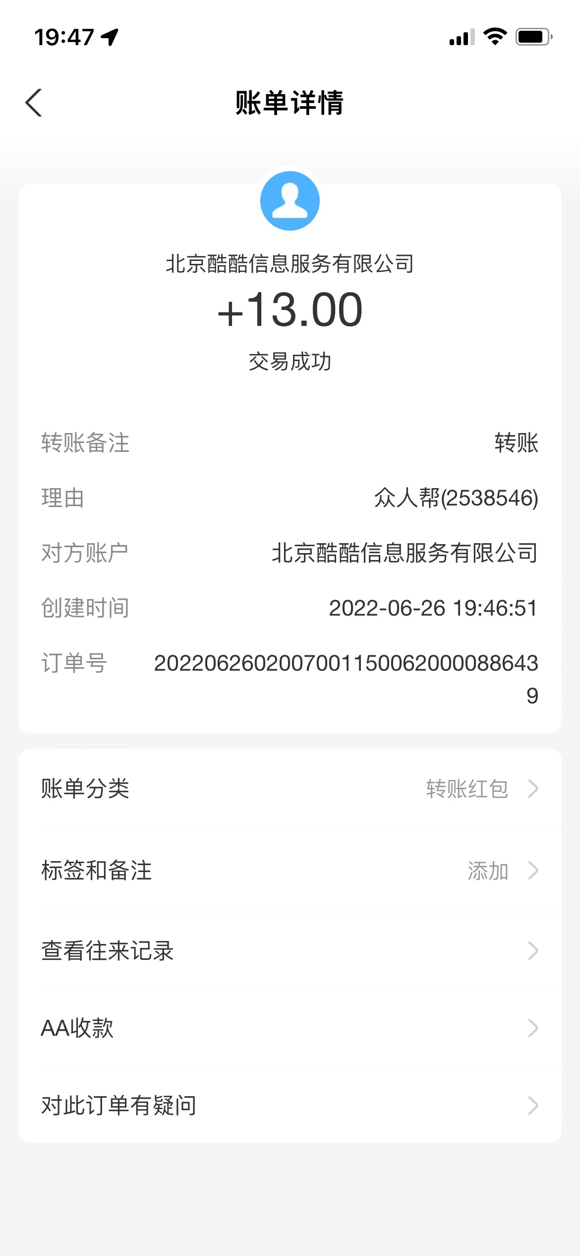 撸了13赶紧提了，要封号，已经被举报



4 / 作者:無法 / 