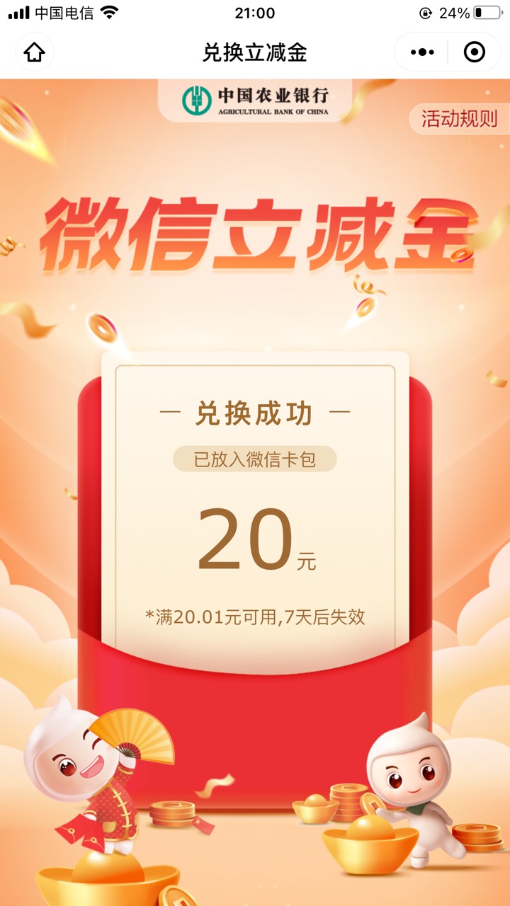 感谢老哥，我西藏工资单还真忘了弄了，刚刚一弄直接20

0 / 作者:o9r4A / 