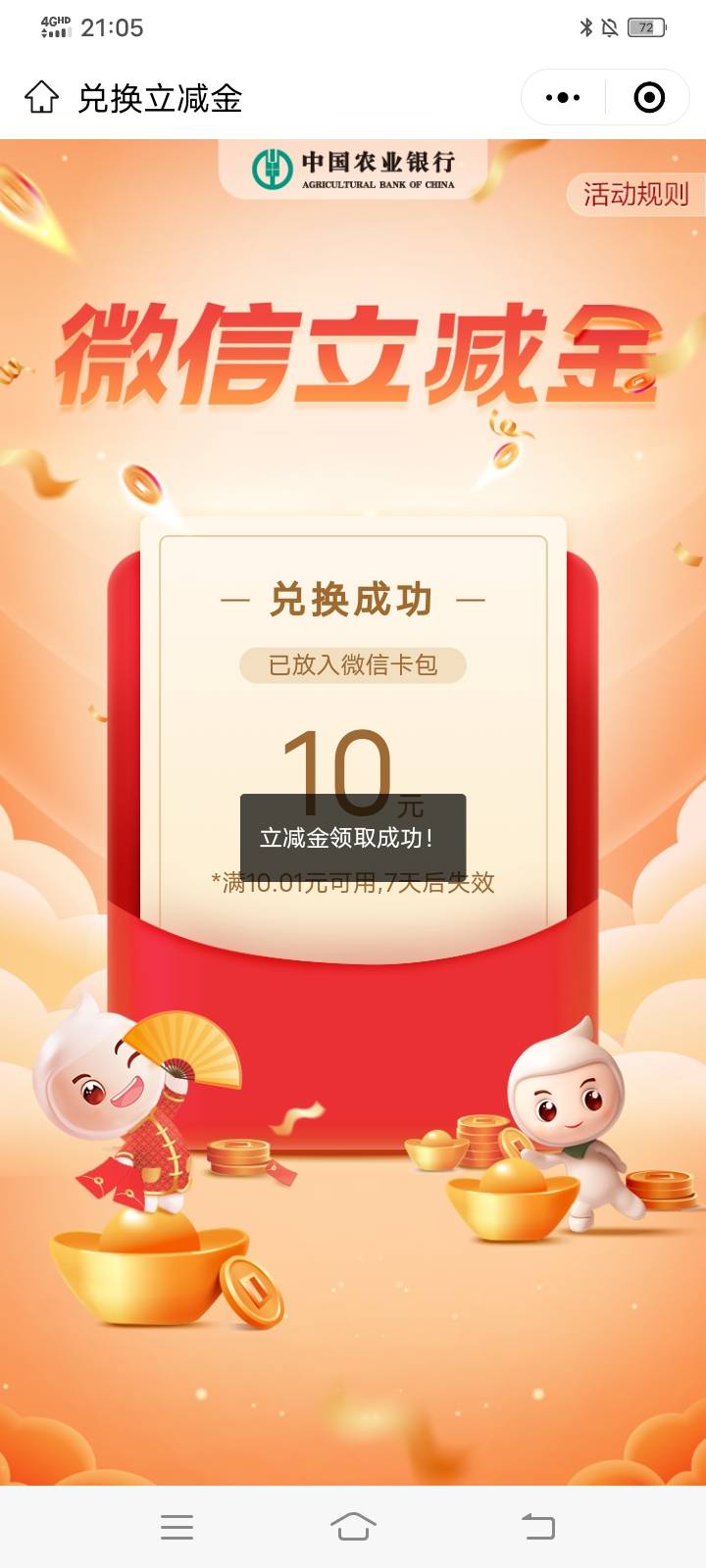 感谢老哥，我西藏工资单还真忘了弄了，刚刚一弄直接20

9 / 作者:眷念- / 