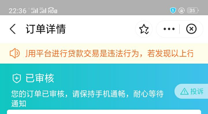 支付宝人人租机审核多久啊！YHK付款的，假如审核不通过 可以退款到支付宝余额吗？
31 / 作者:啊啊啊搞 / 