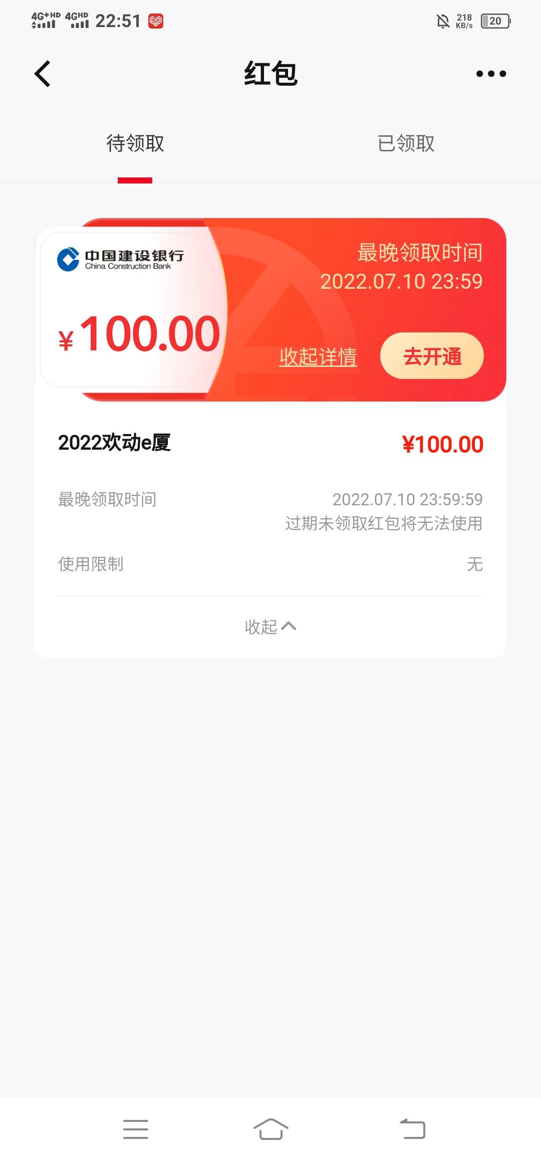 厦门的不知道咋提前中了，今天搞苏州银行登录了报名的数字人民币，就弹了这个，都去看74 / 作者:五个荷包蛋 / 