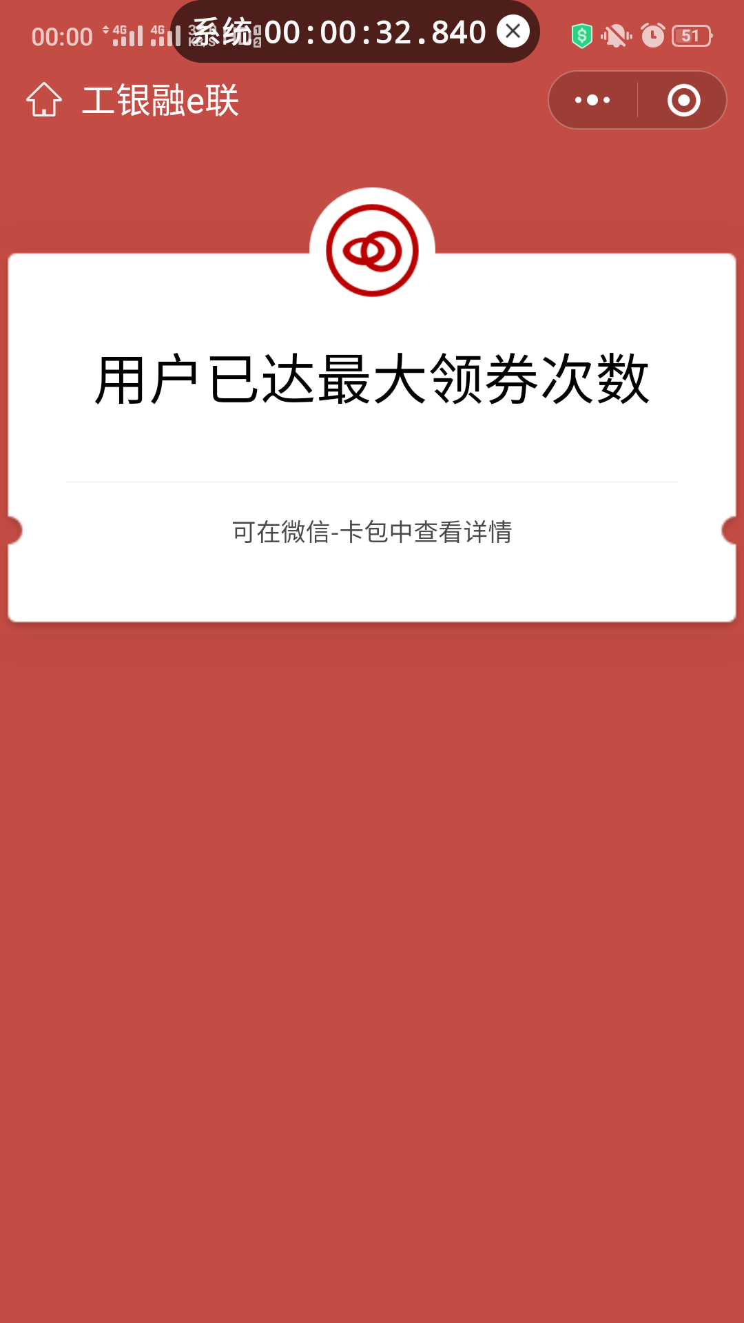 工行88说说我的方法吧。

就是提前注册，填好卡号等，等在人脸界面上一步，59分58秒差60 / 作者:koq / 