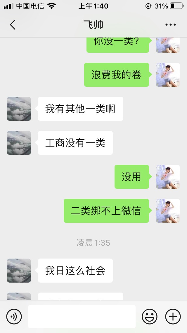卡农人才真多，二类都没有也找我领立减金



25 / 作者:蝶梦花香 / 
