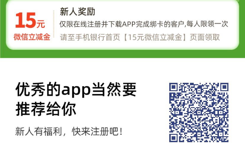 羊毛来了，徽商银行
注册15+ 绑定微信10


51 / 作者:X147 / 