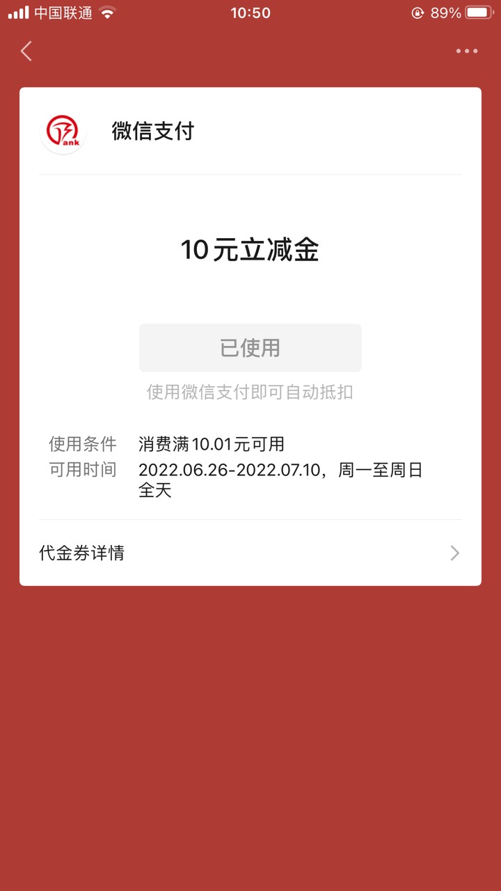 羊毛来了，徽商银行
注册15+ 绑定微信10


52 / 作者:X147 / 