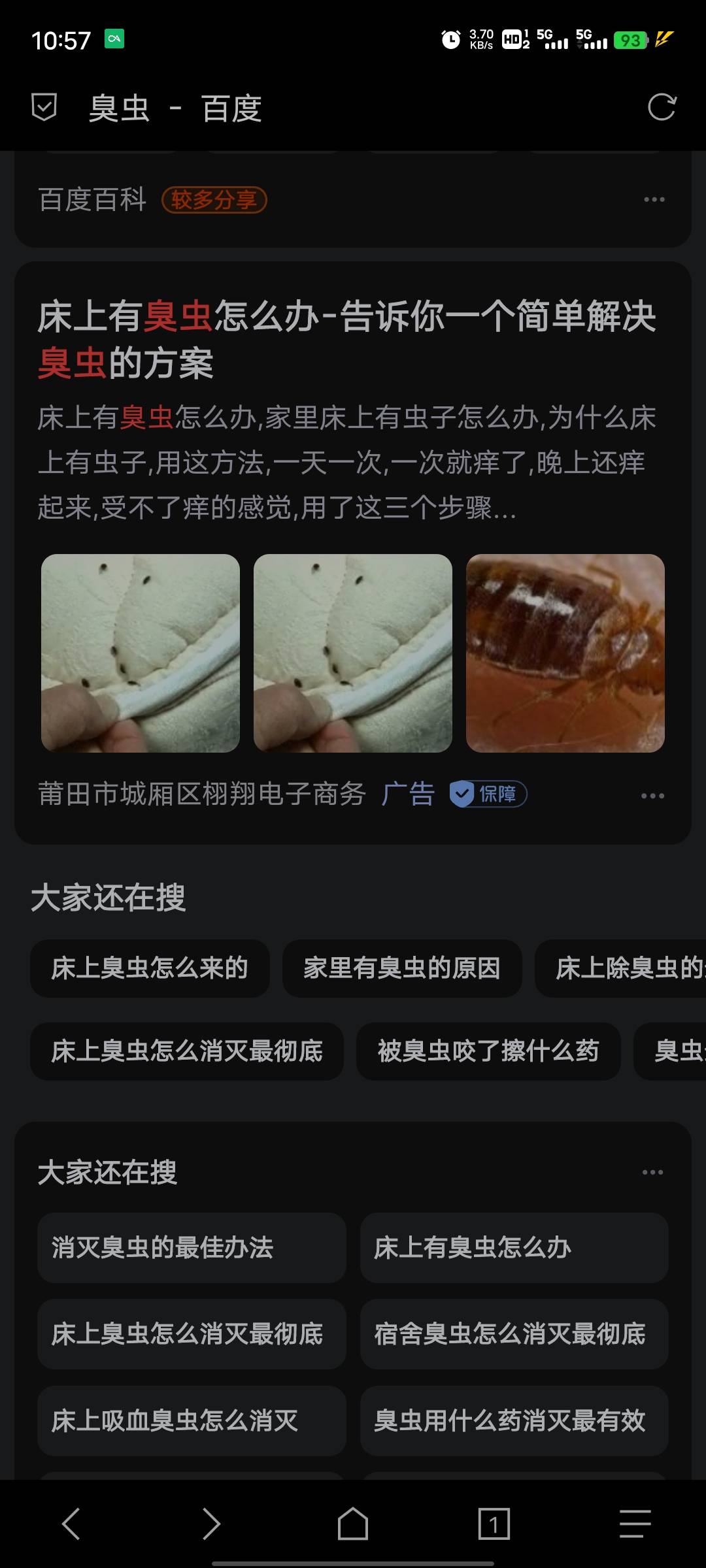 上个星期出去玩，住酒店两天长了一身包住了两天以为是蚊子咬的中间还跟老板说过两三次11 / 作者:独角鲸 / 
