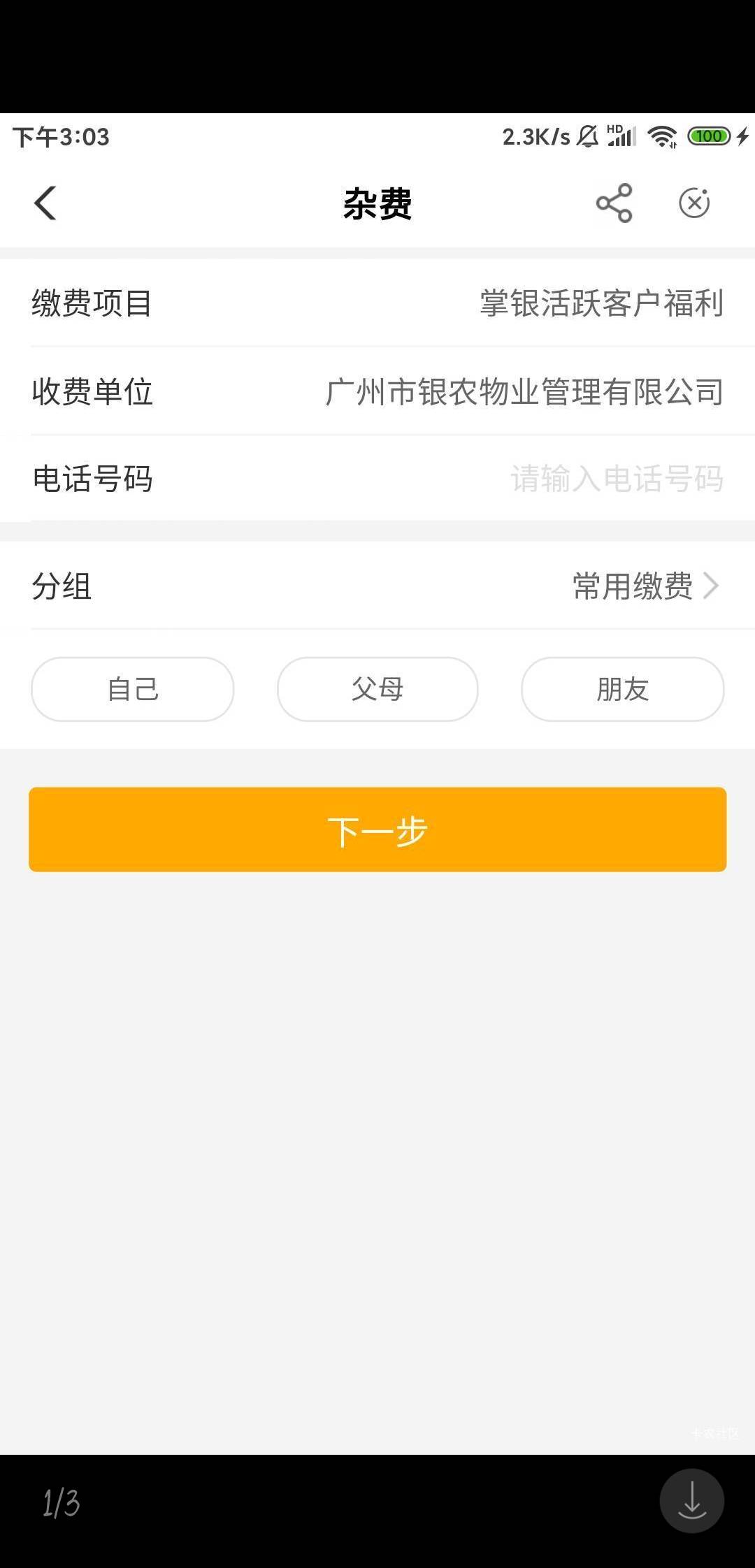 感谢老哥广东广州缴费


49 / 作者:单相思 / 