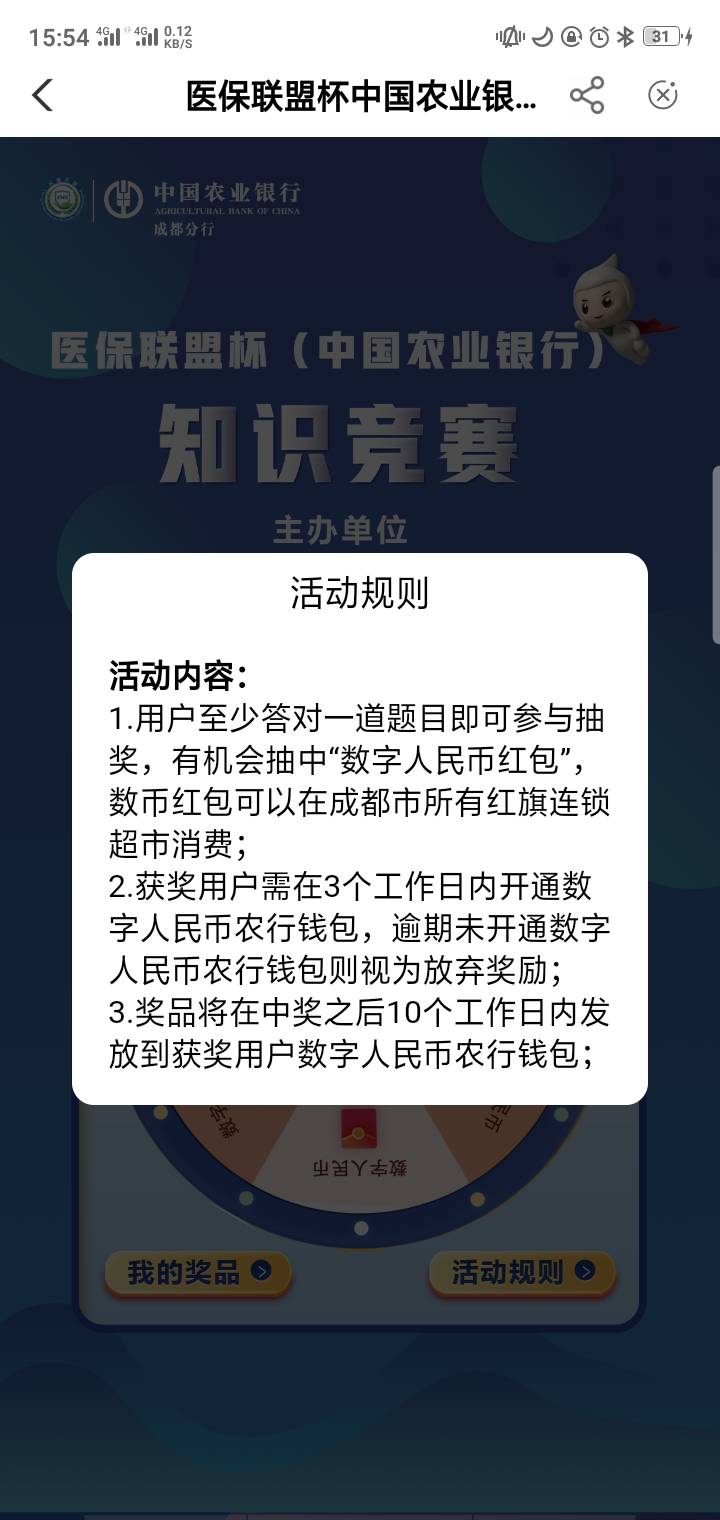 老农成都数币大水，问一下老哥们，我有农行钱包但不是抽奖的号码，需要注销之前的数字43 / 作者:哎呀呀哎 / 