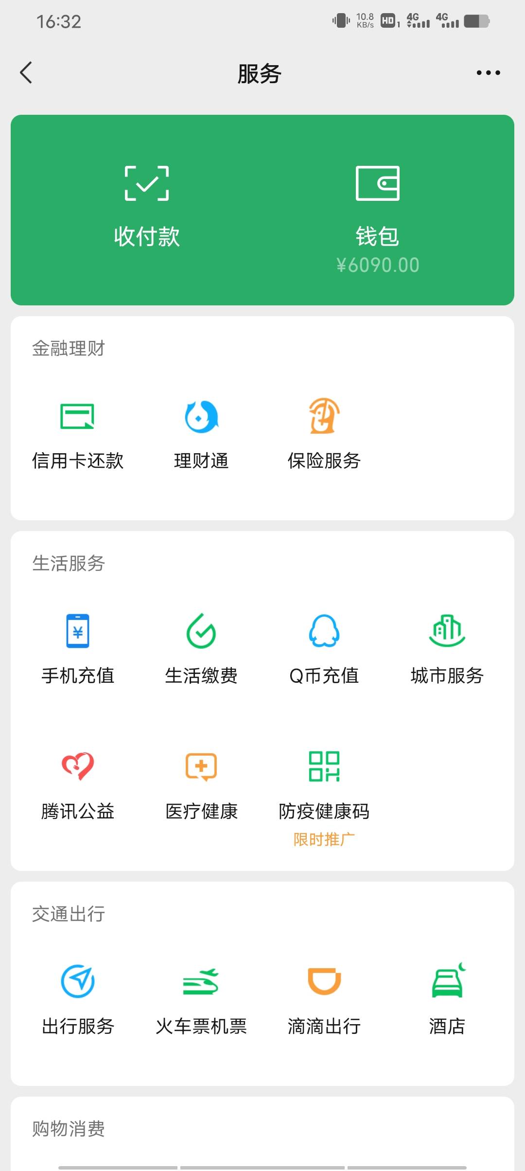 在卡农算得上首富了吧？

54 / 作者:仙露 / 