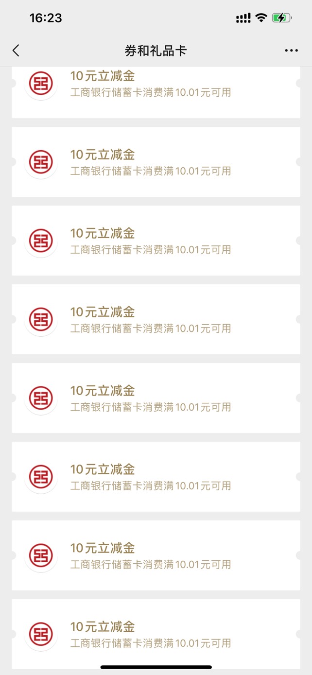 工行500+的大毛，不知道是不是首发
首先要一张工行一类卡，没有就不用看下去了。注册89 / 作者:zwlxbb / 