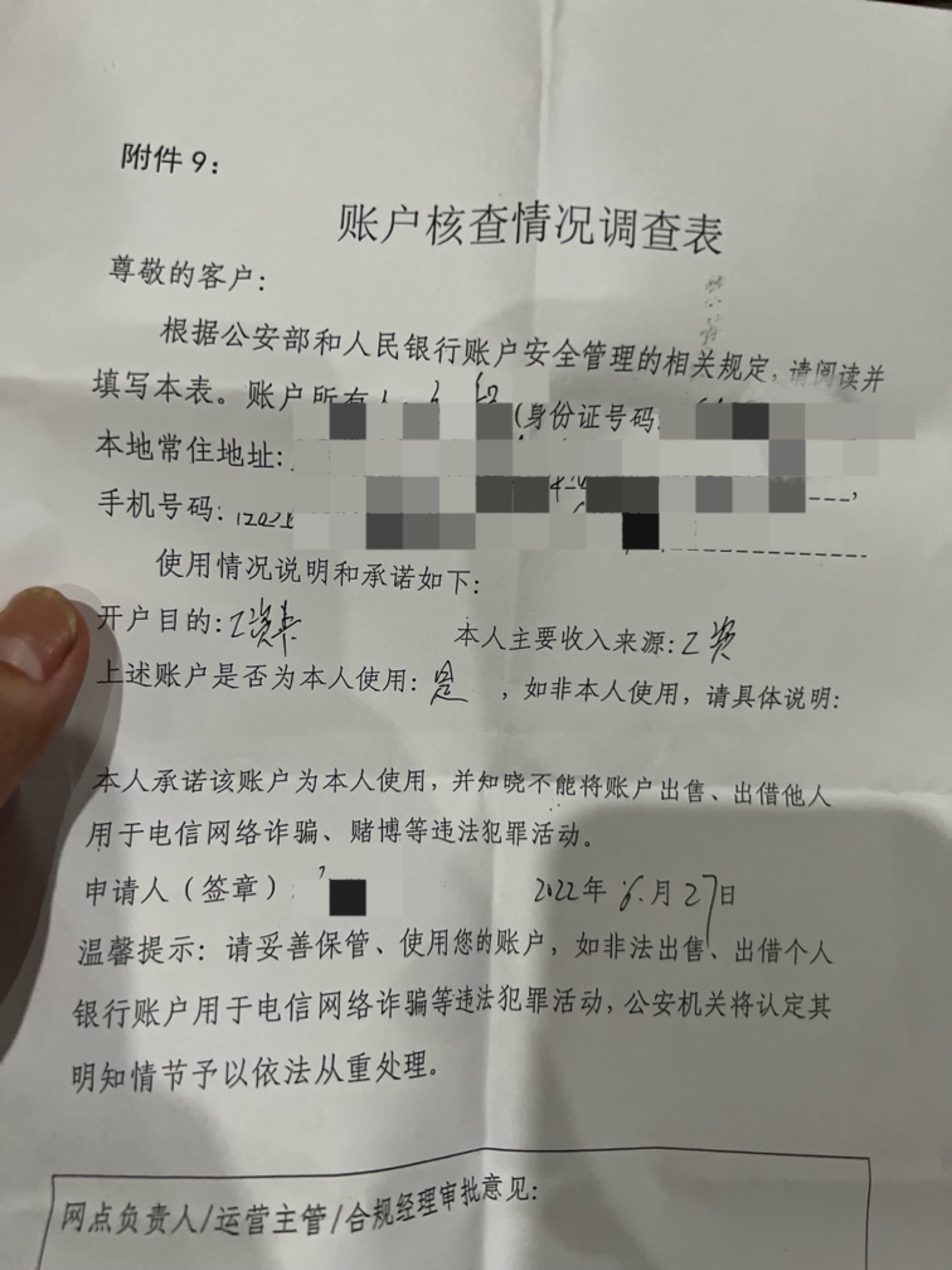 老哥们，大战工商失败，我的卡一年多没用被冻结了，刚刚去银行说不给解要么销卡，他问57 / 作者:我是红鲤鱼啊 / 