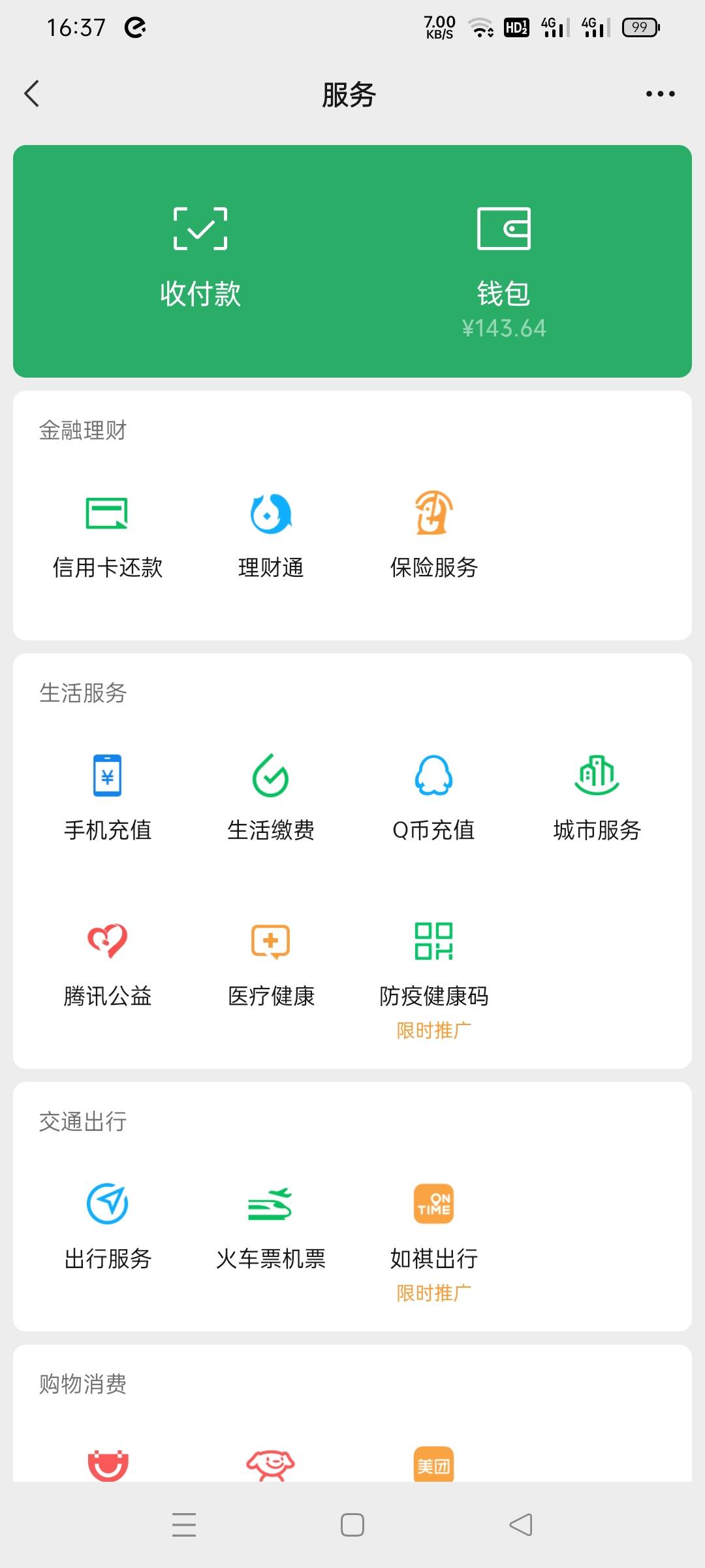 在卡农算得上首富了吧？

42 / 作者:Lone / 