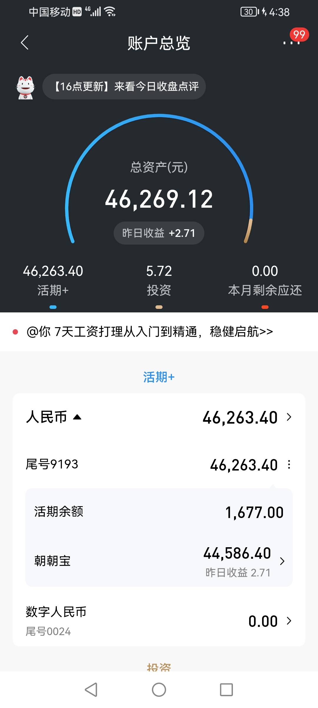 在卡农算得上首富了吧？

69 / 作者:李二牛 / 