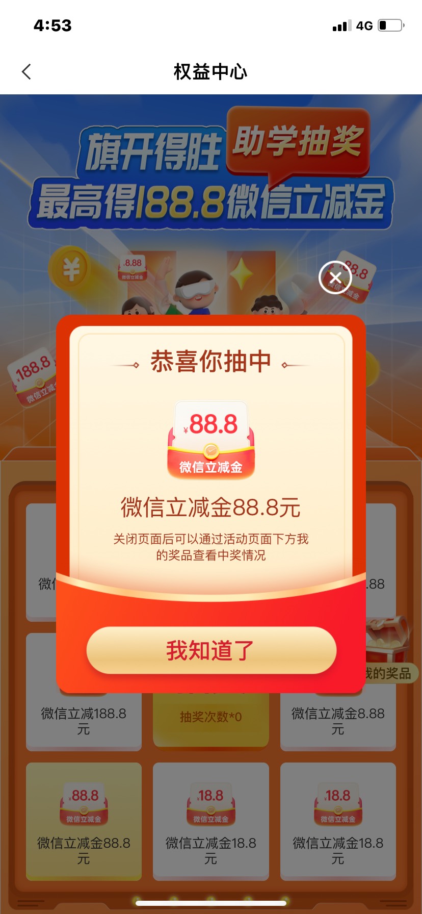 首发加精 北京本地优惠旗开得胜人人88.8

67 / 作者:吴家吉vb / 