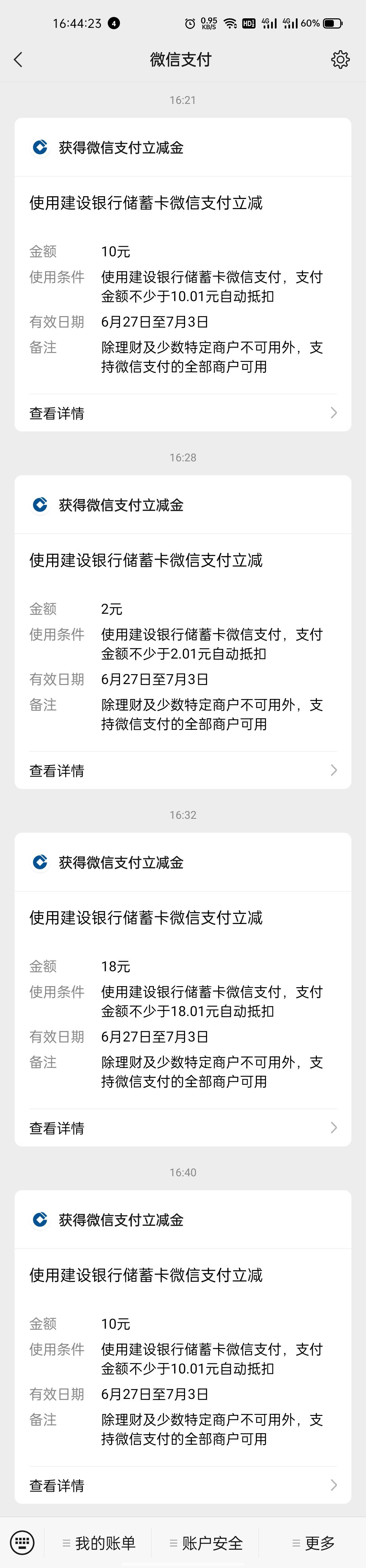 刚刚飞宁波银行撸了40大清毛，感觉挺开心的。一堆人说厦门数币建行开奖了，我也是建行63 / 作者:两津勘吉 1 / 