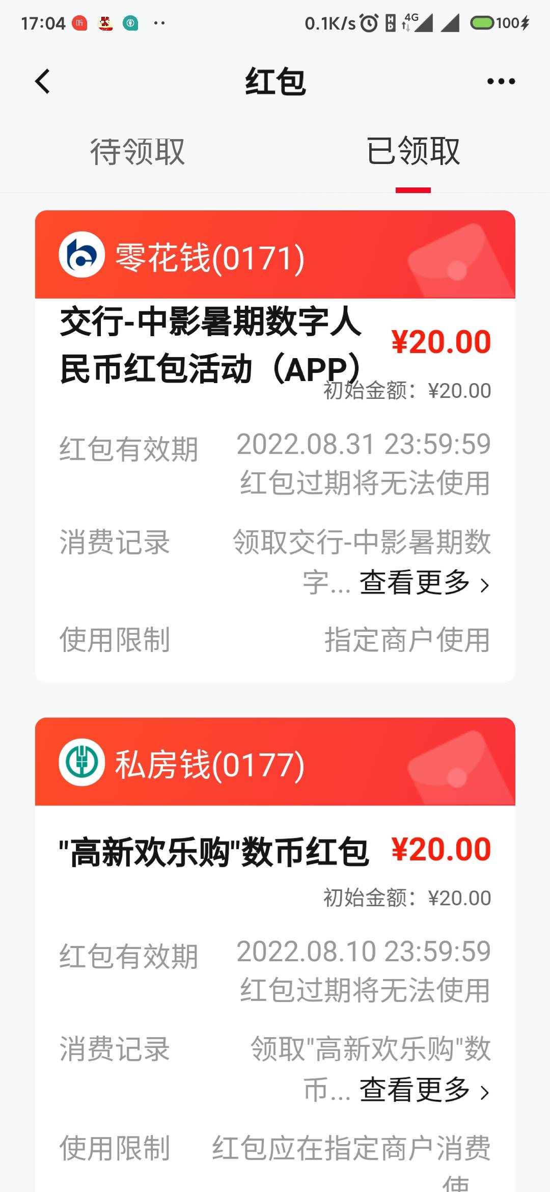 有没有收的


100 / 作者:青云zz / 