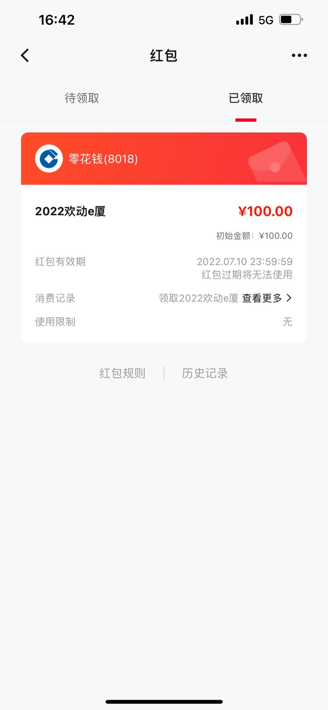厦门数币可以买朴朴卡，黄鱼回收或者玖玖回收


74 / 作者:烈风 / 